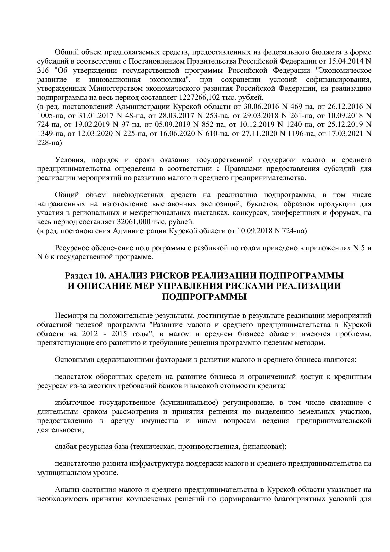 Постановление Администрации Курской области от 24_10_2013 N.pdf