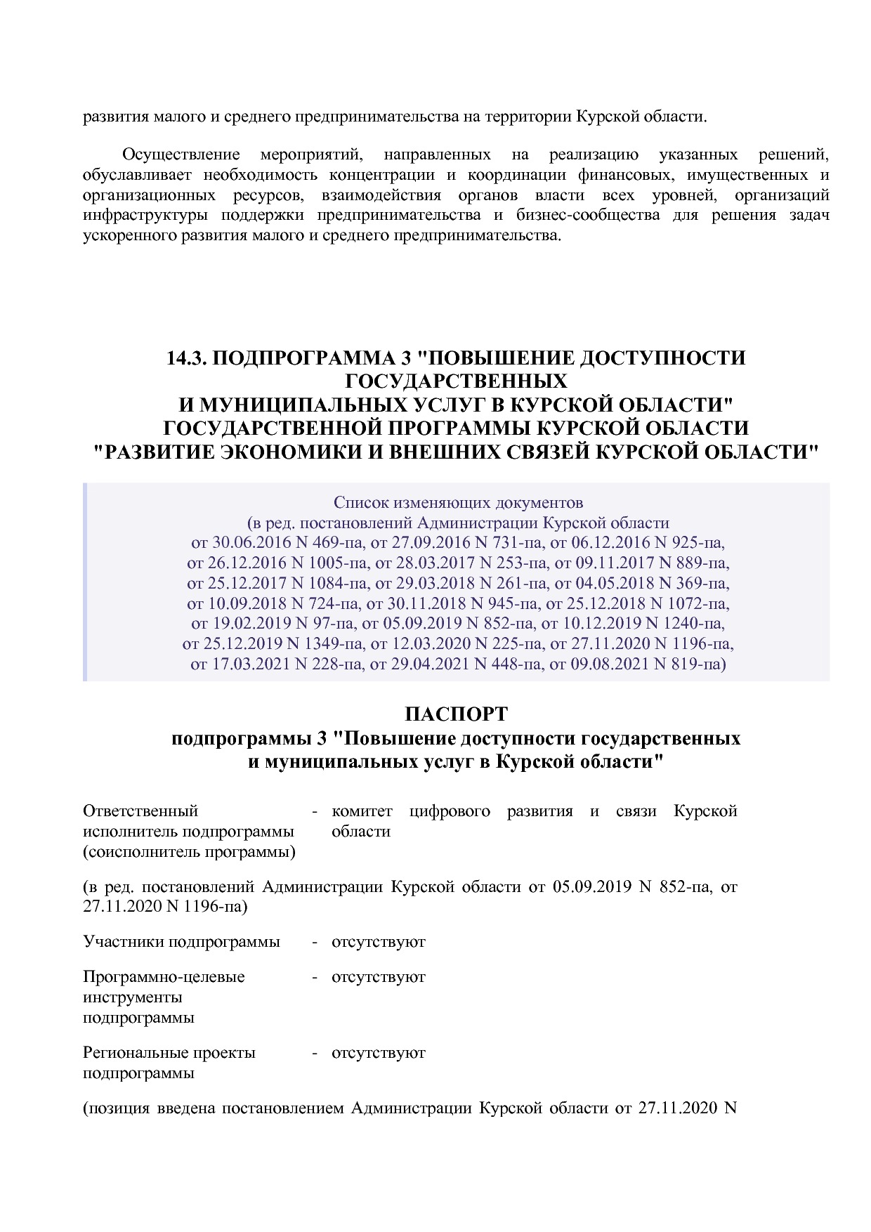 Постановление Администрации Курской области от 24_10_2013 N.pdf