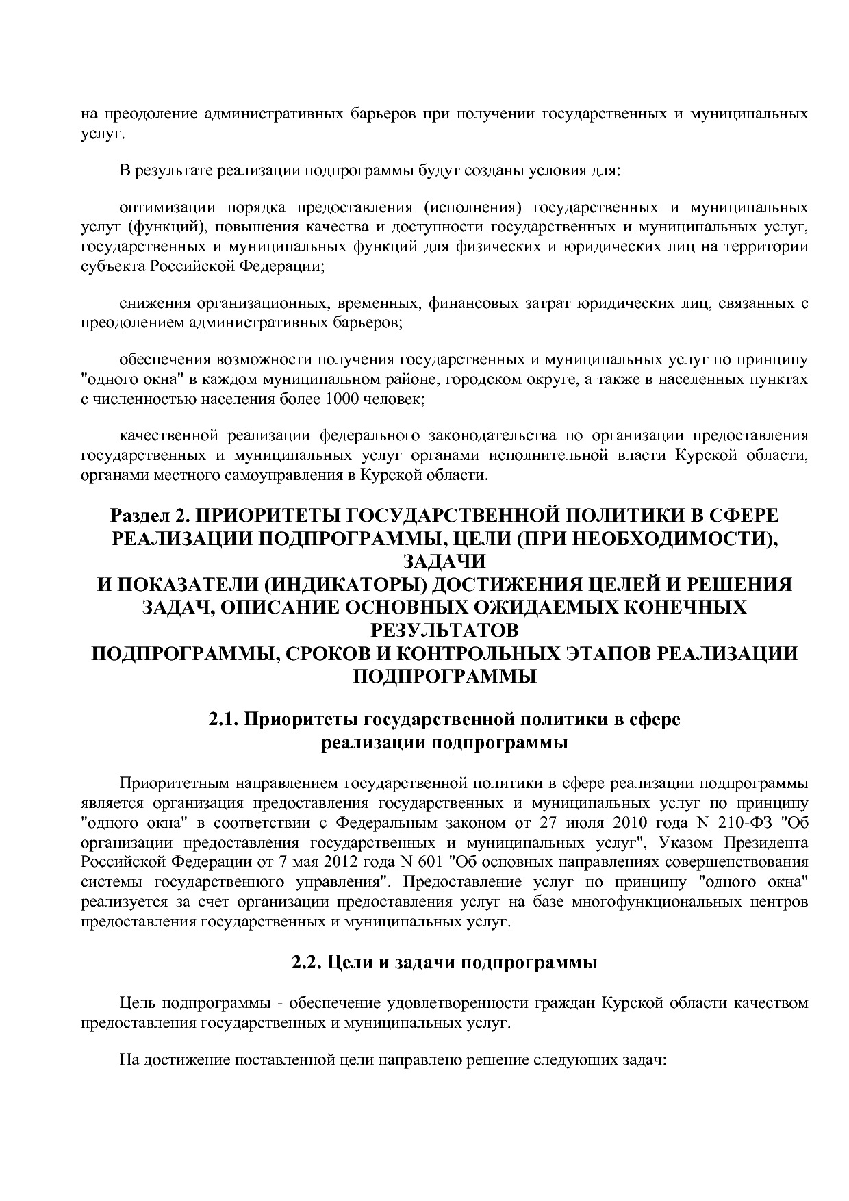 Постановление Администрации Курской области от 24_10_2013 N.pdf