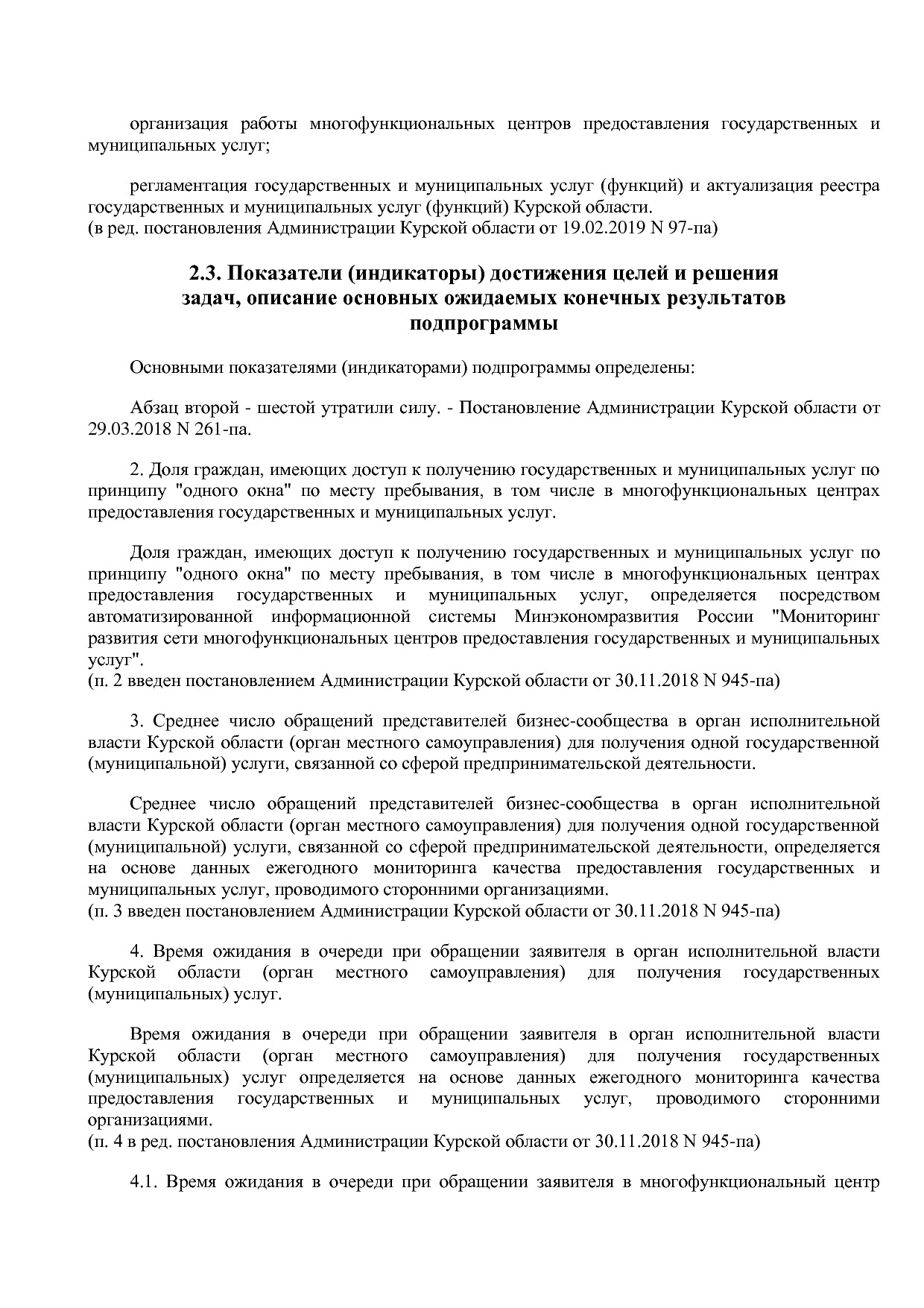 Постановление Администрации Курской области от 24_10_2013 N.pdf