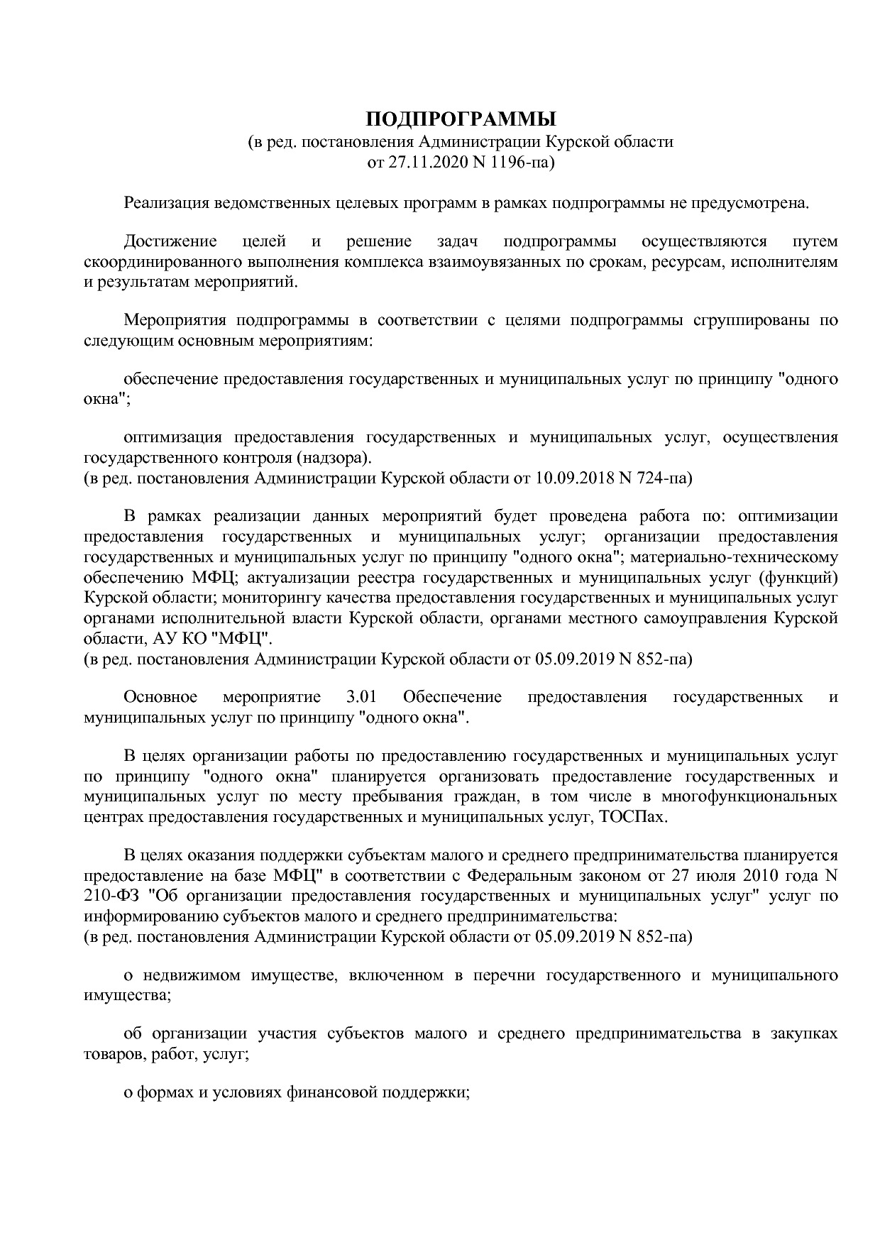 Постановление Администрации Курской области от 24_10_2013 N.pdf