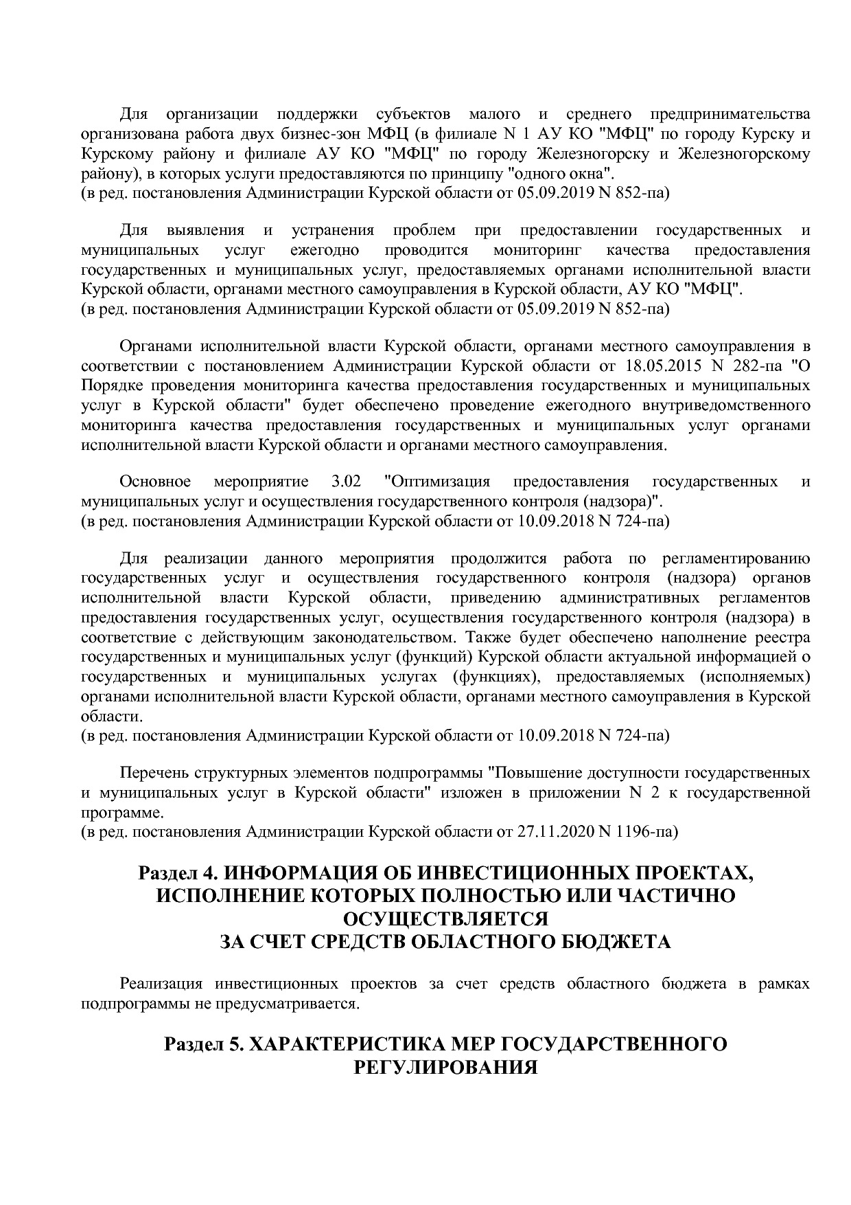 Постановление Администрации Курской области от 24_10_2013 N.pdf