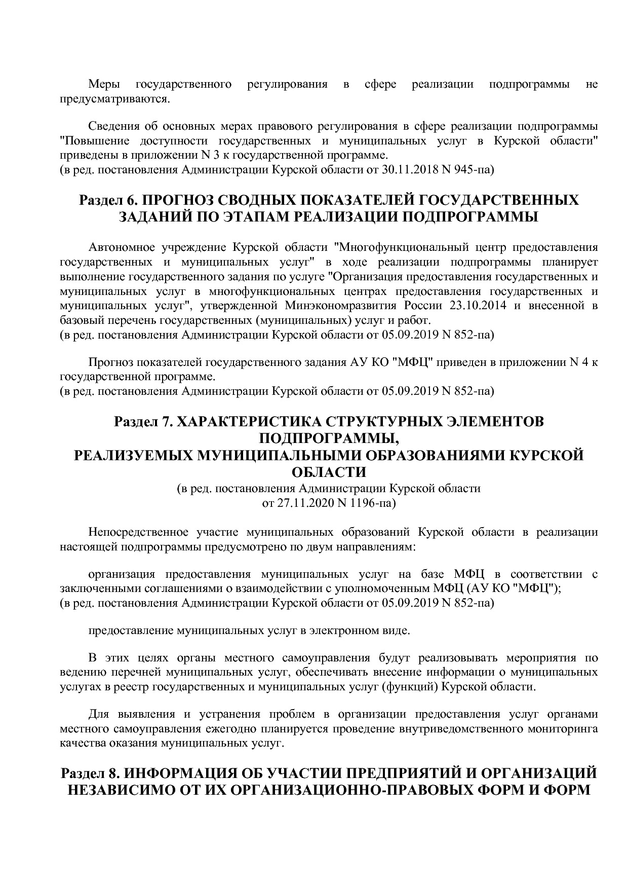 Постановление Администрации Курской области от 24_10_2013 N.pdf