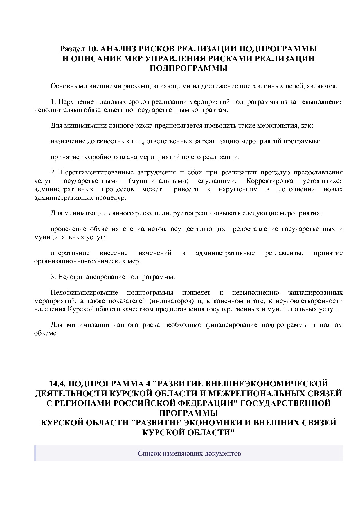 Постановление Администрации Курской области от 24_10_2013 N.pdf
