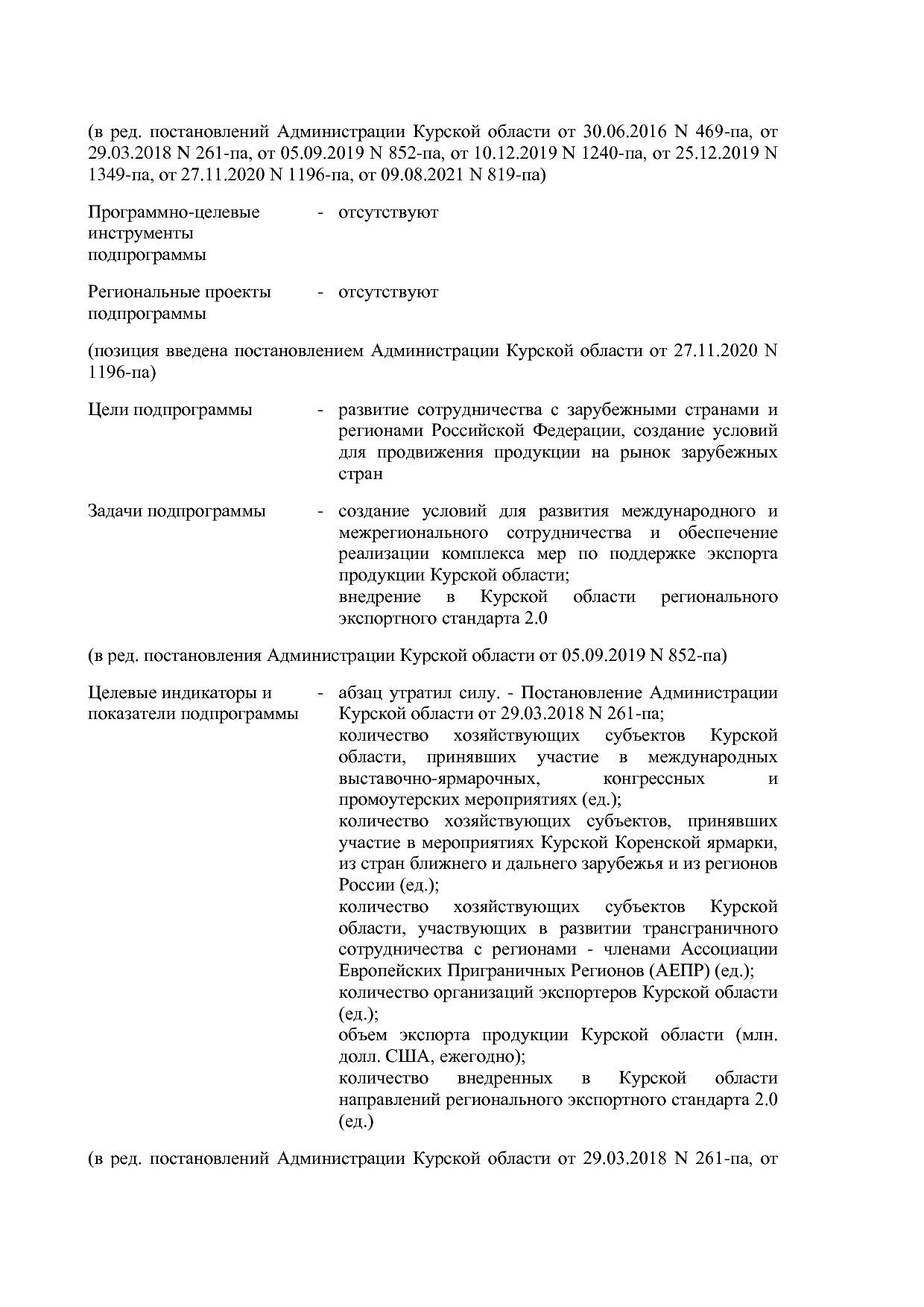 Постановление Администрации Курской области от 24_10_2013 N.pdf
