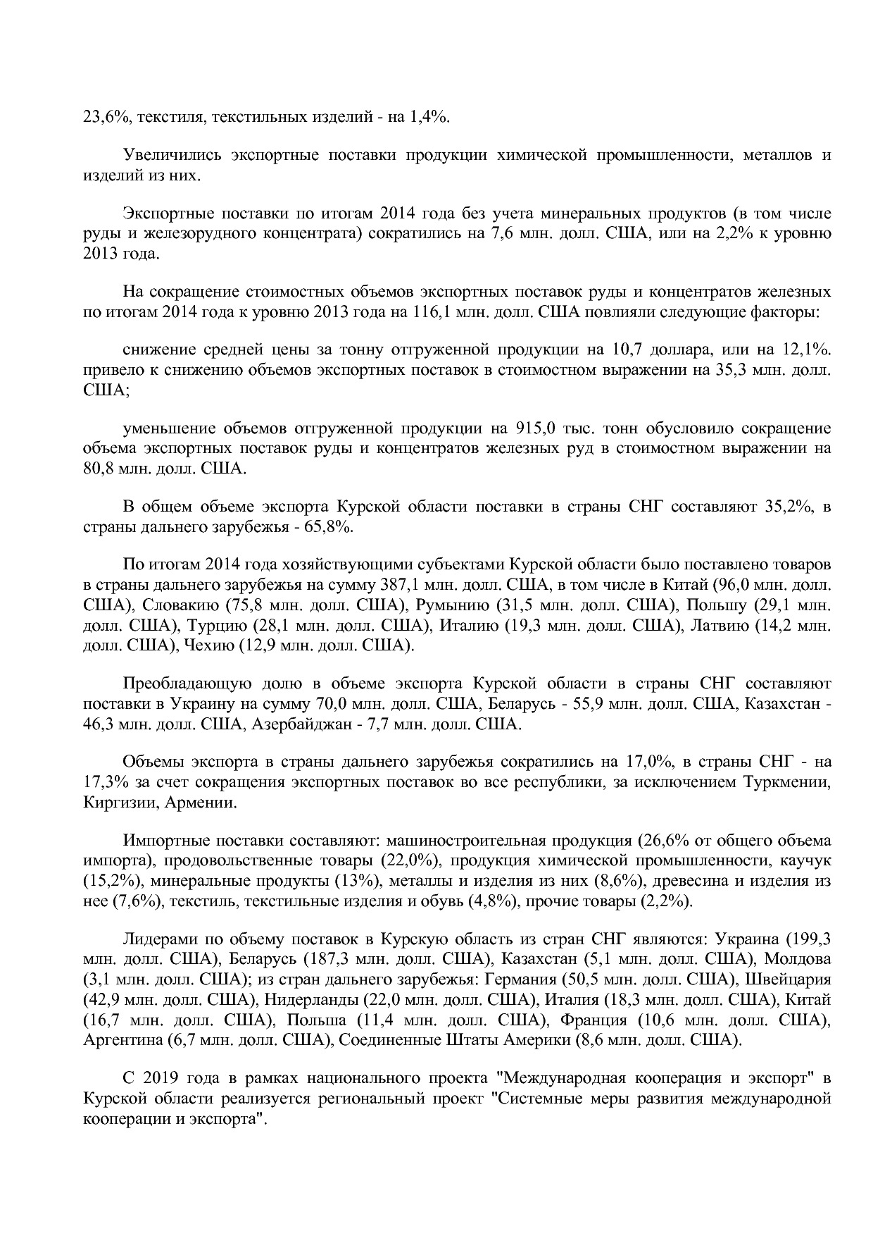Постановление Администрации Курской области от 24_10_2013 N.pdf