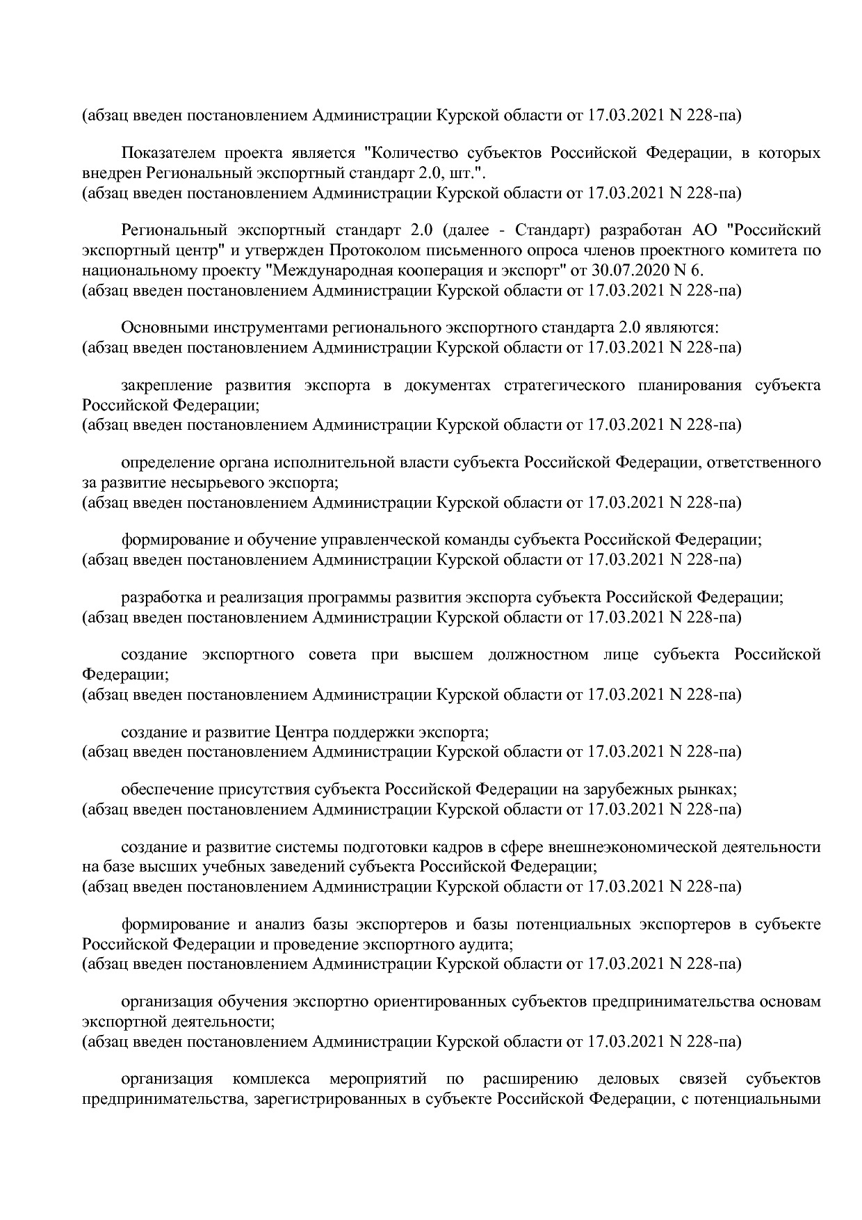Постановление Администрации Курской области от 24_10_2013 N.pdf