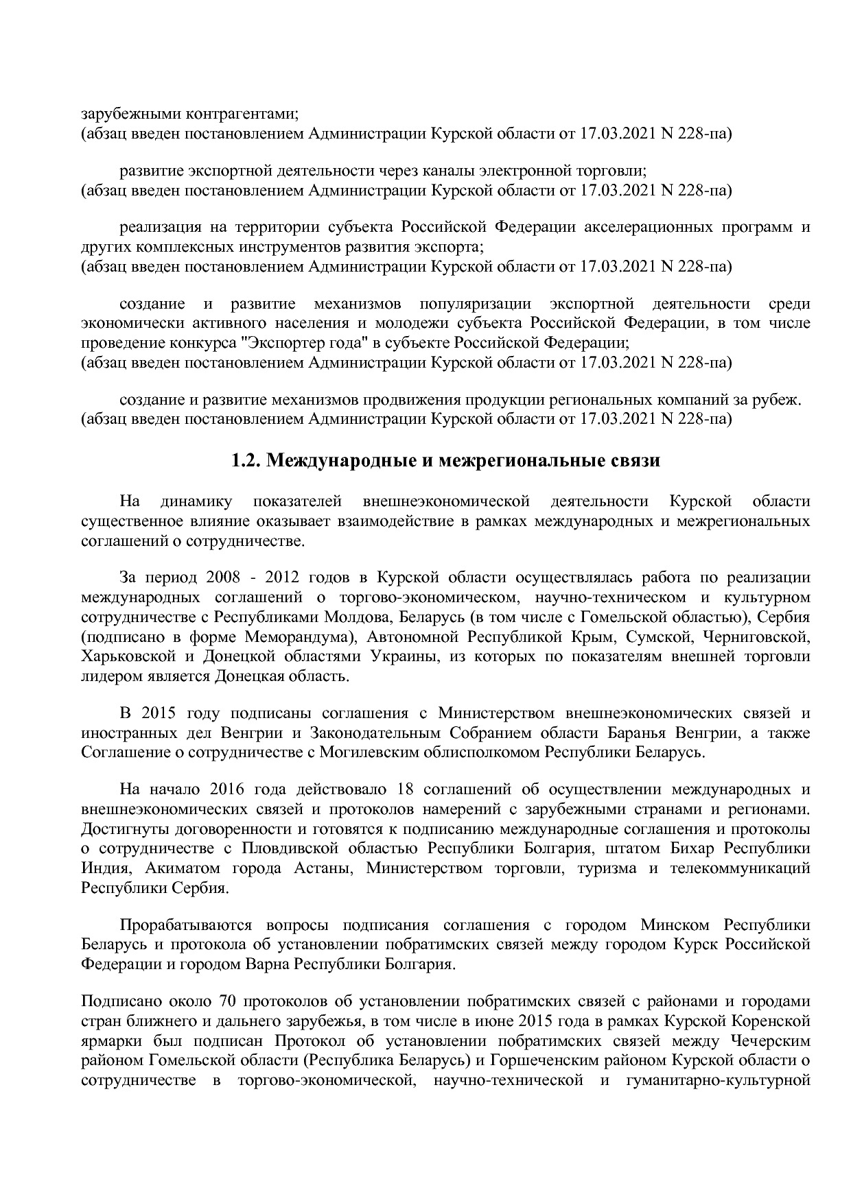 Постановление Администрации Курской области от 24_10_2013 N.pdf