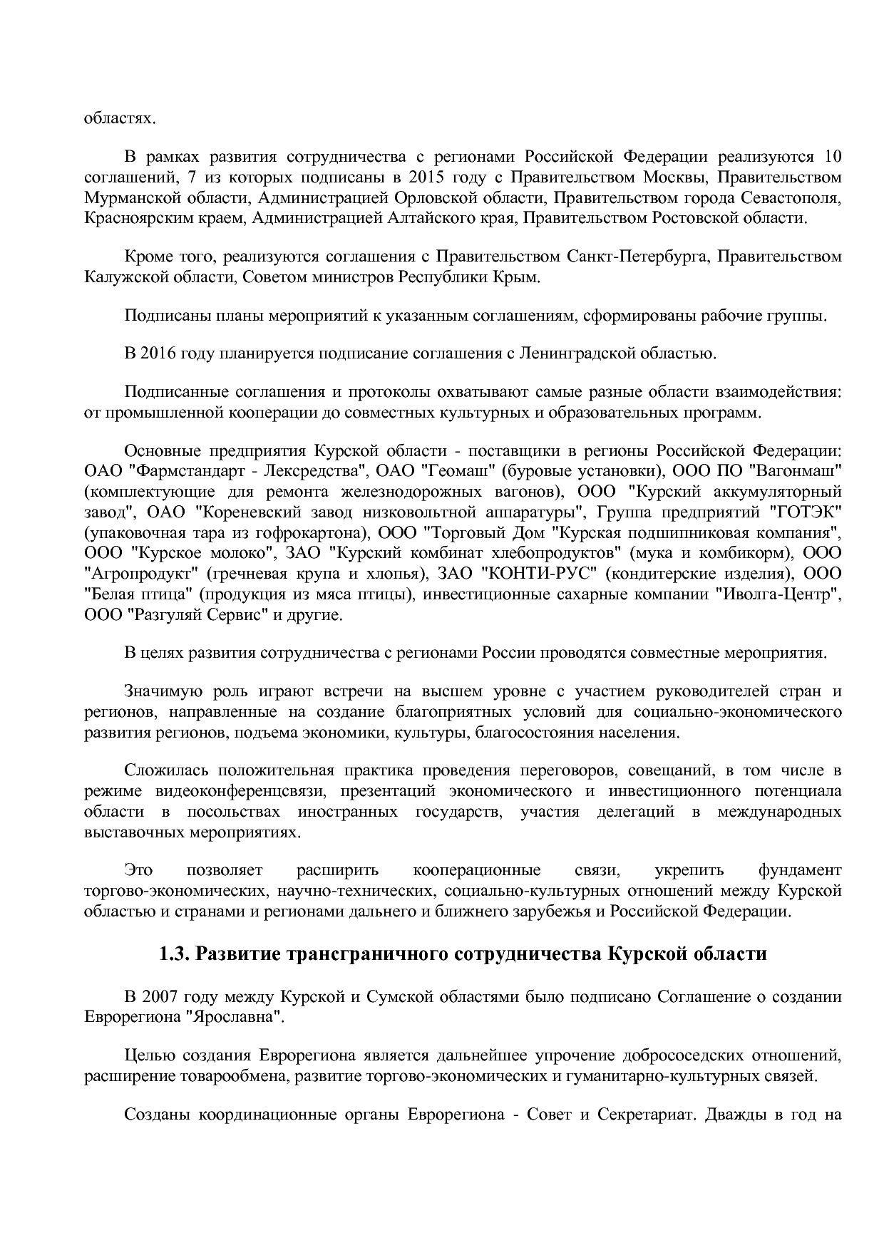 Постановление Администрации Курской области от 24_10_2013 N.pdf
