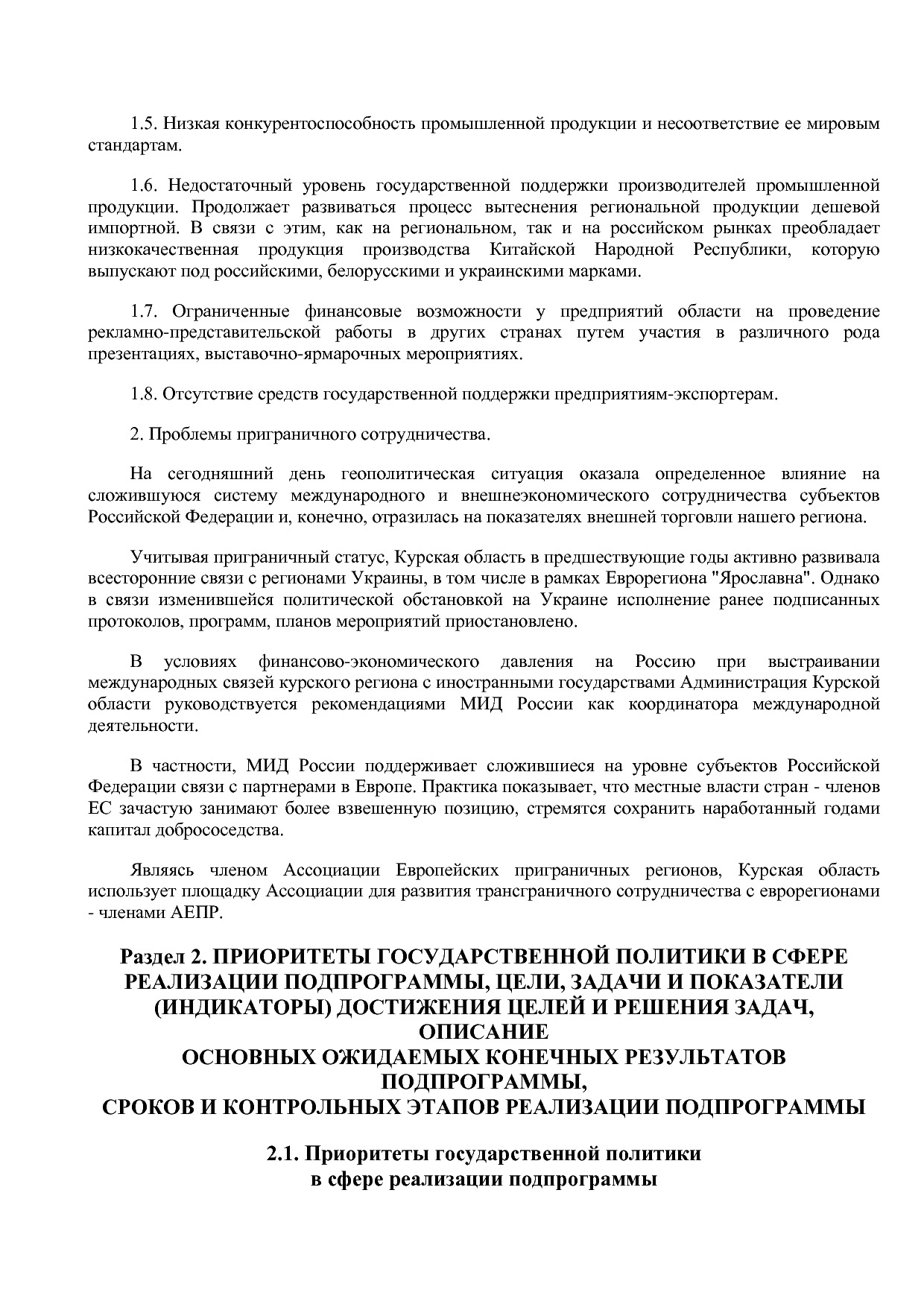 Постановление Администрации Курской области от 24_10_2013 N.pdf
