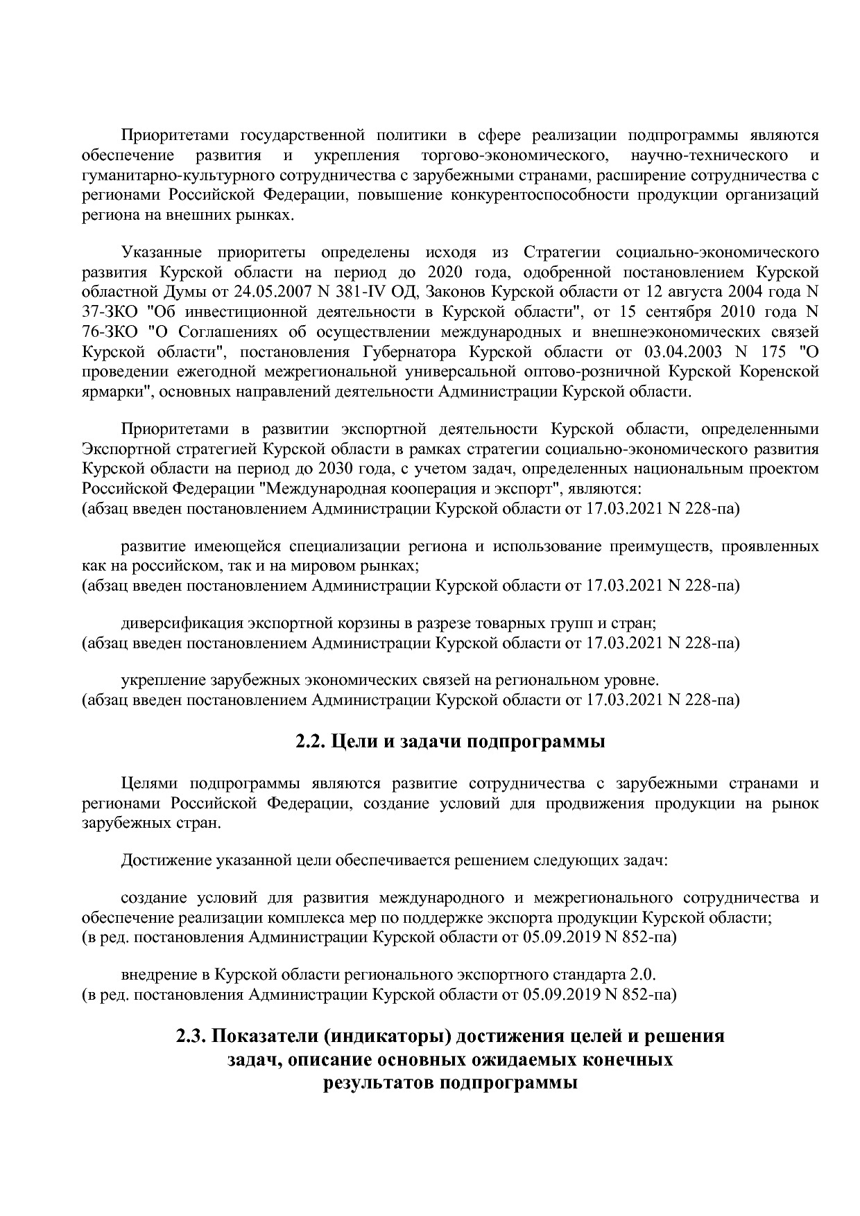 Постановление Администрации Курской области от 24_10_2013 N.pdf