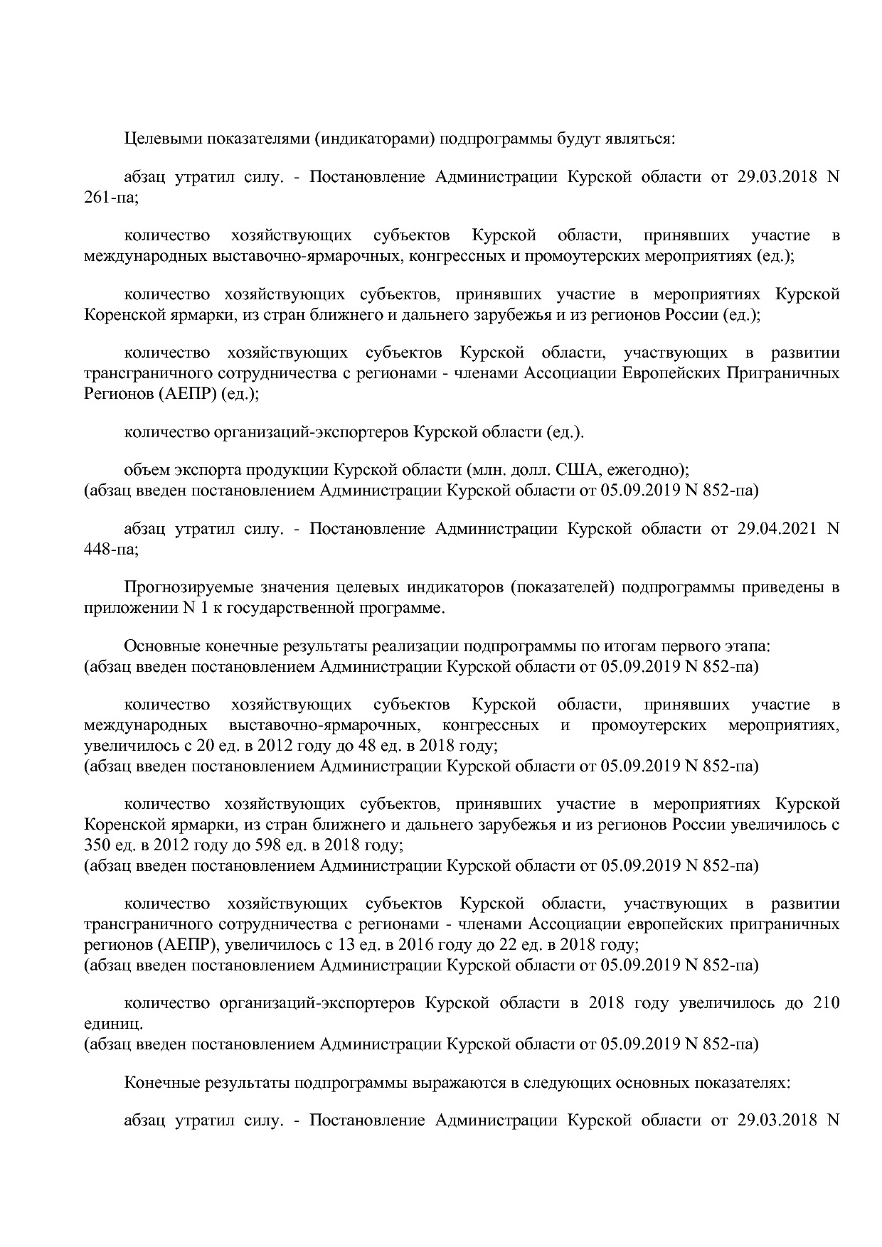 Постановление Администрации Курской области от 24_10_2013 N.pdf