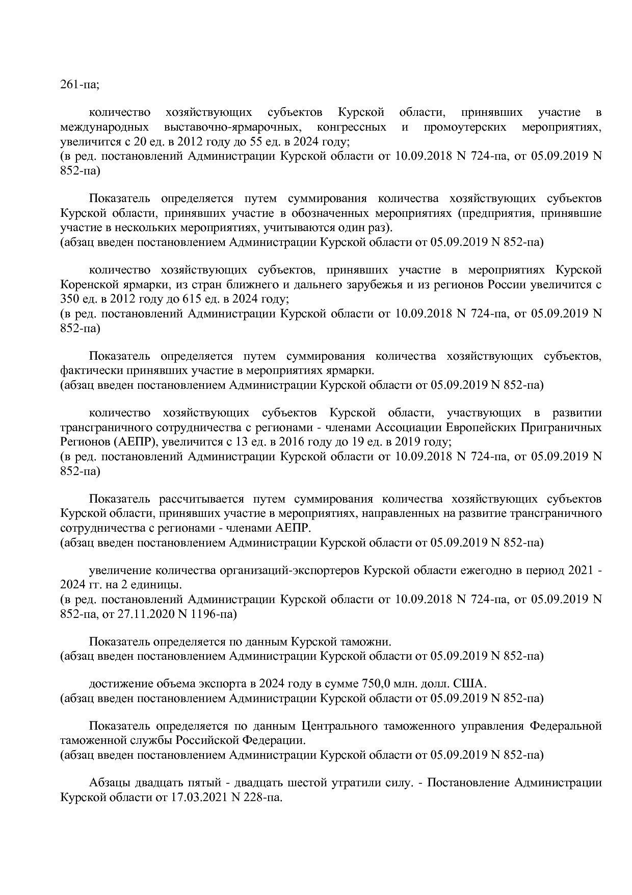 Постановление Администрации Курской области от 24_10_2013 N.pdf