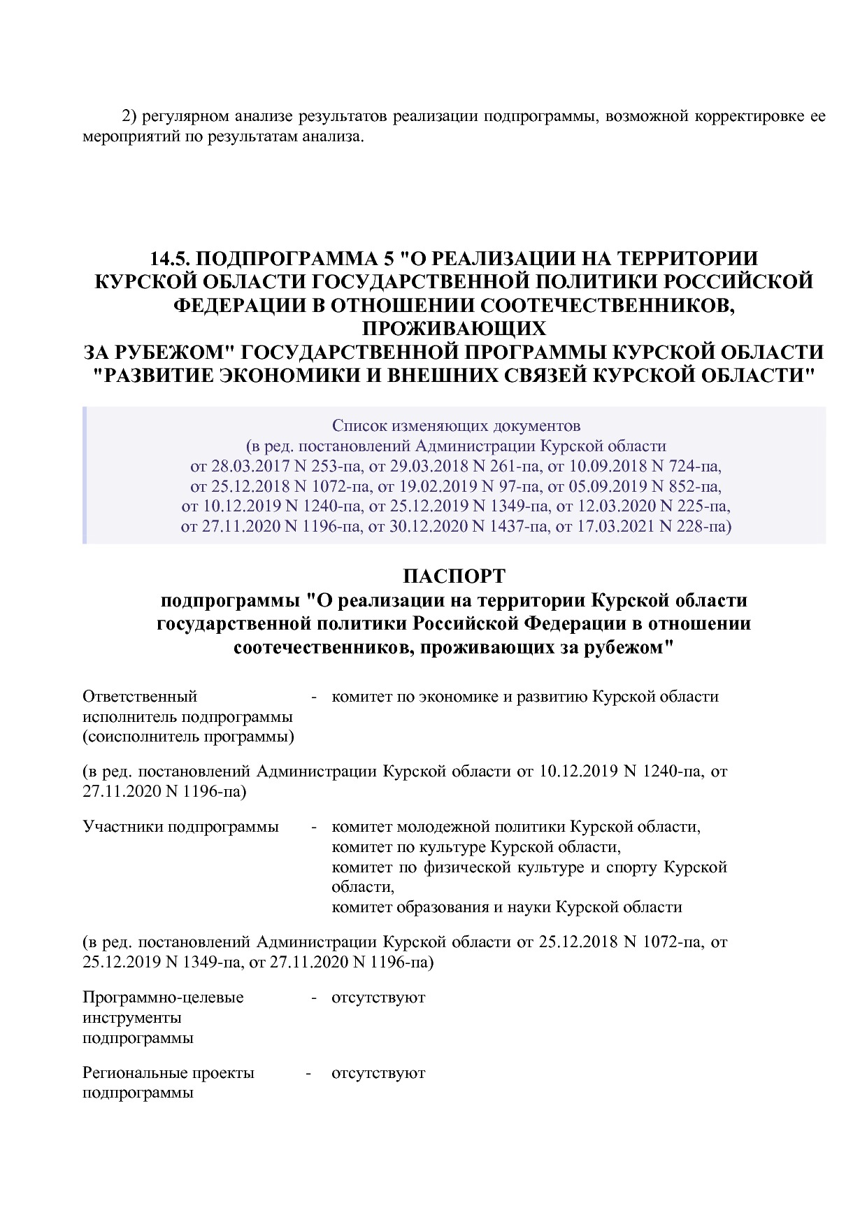 Постановление Администрации Курской области от 24_10_2013 N.pdf