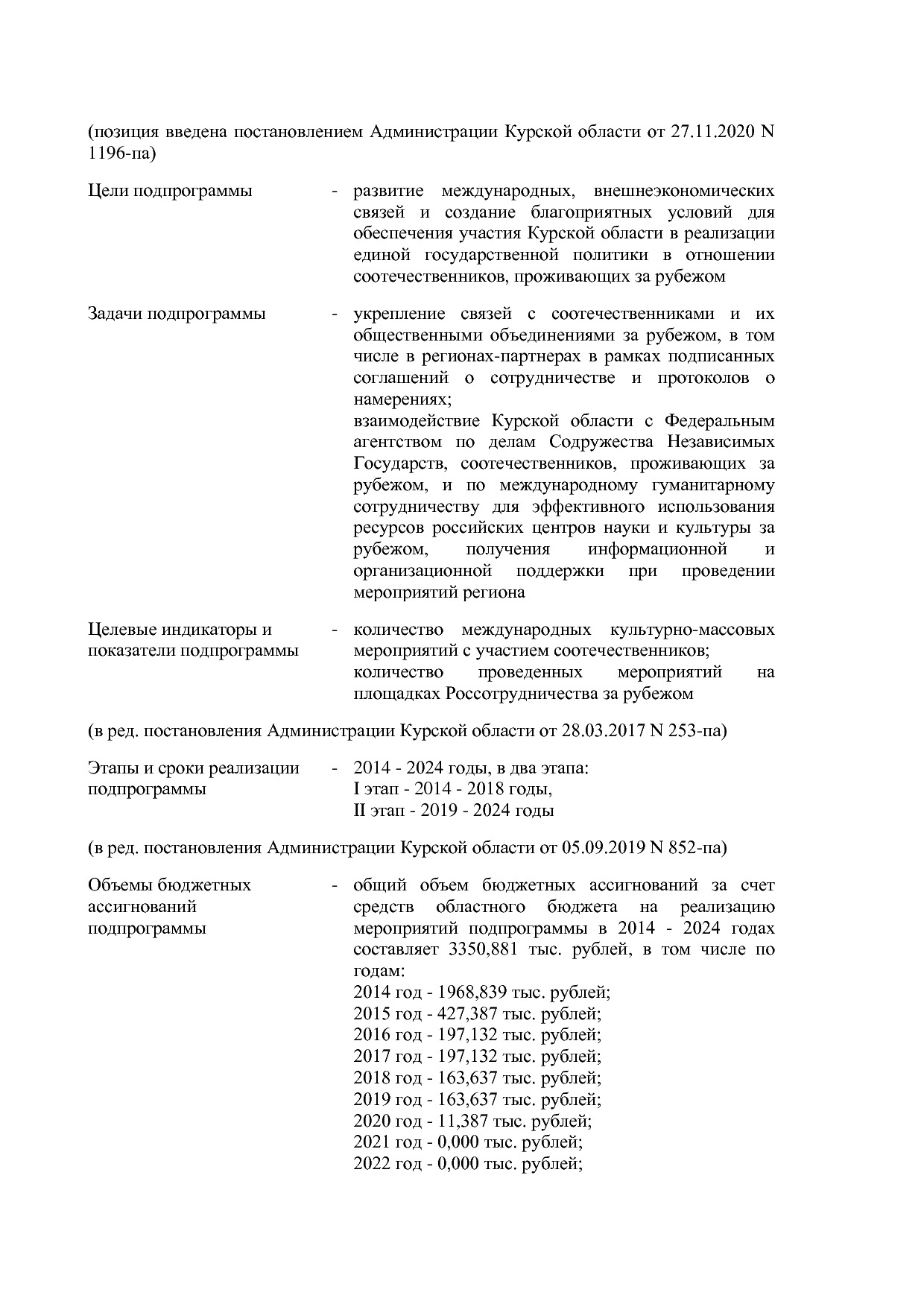 Постановление Администрации Курской области от 24_10_2013 N.pdf