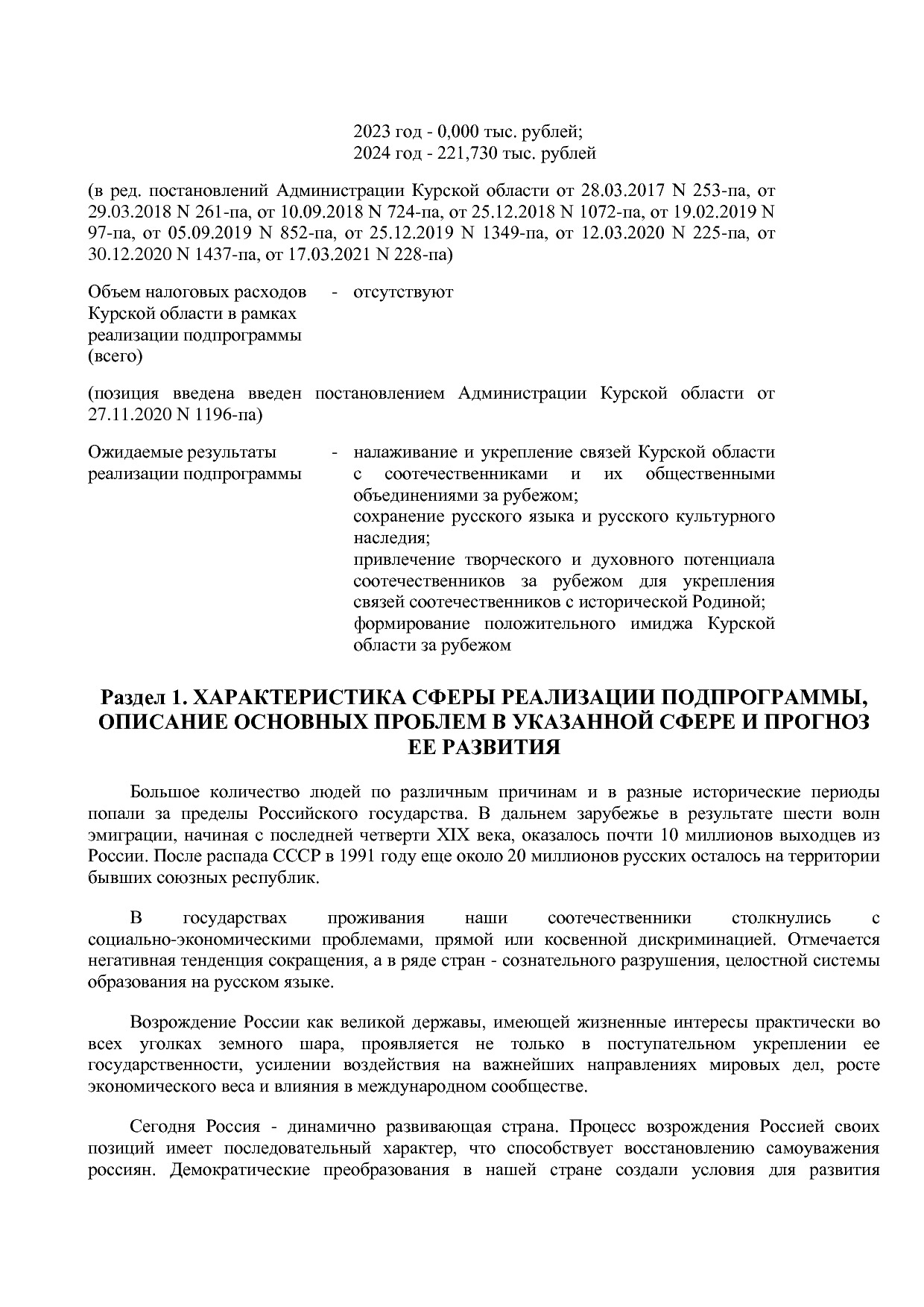 Постановление Администрации Курской области от 24_10_2013 N.pdf