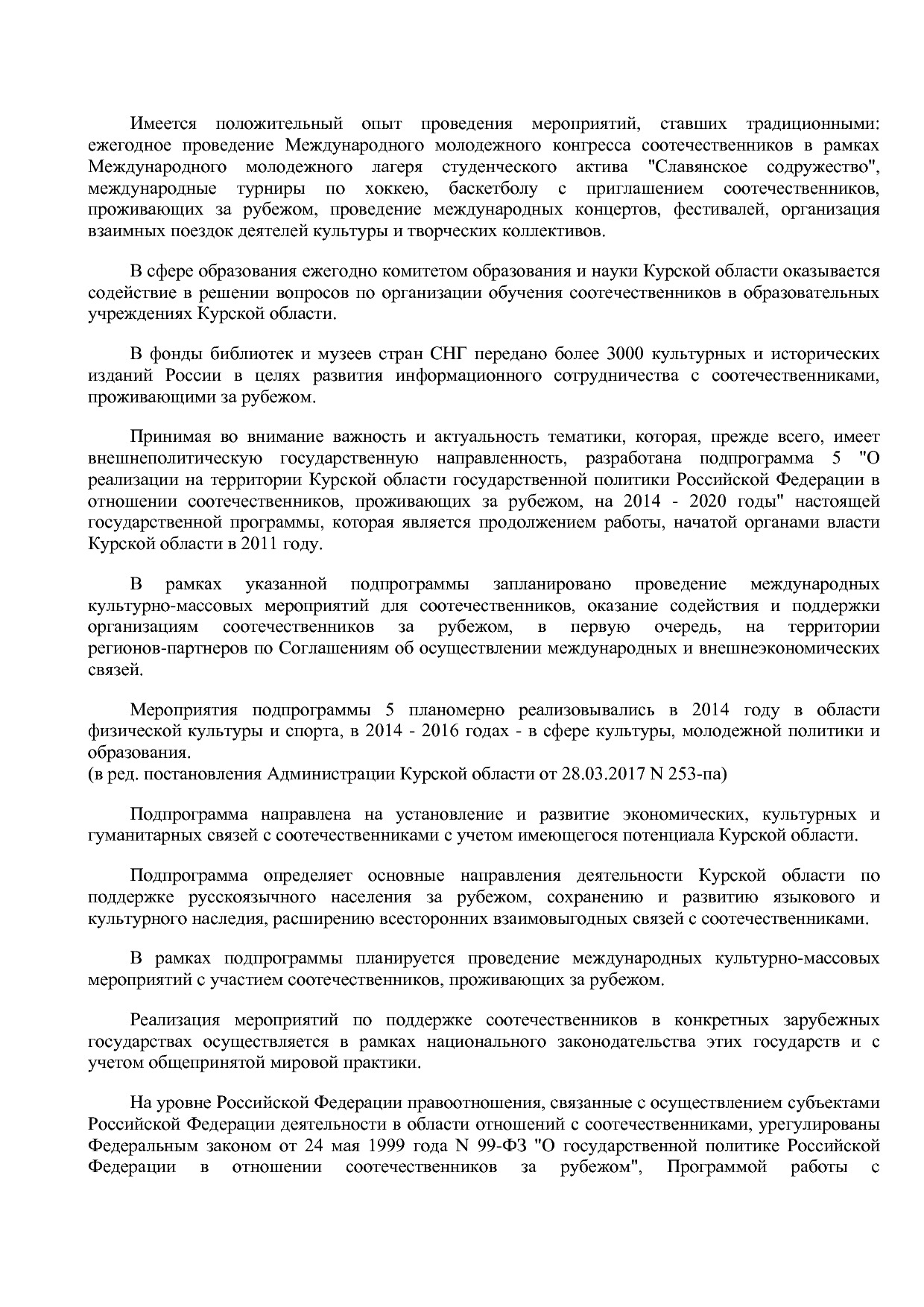 Решения в связи с курском. Решения в связи с курском. Заявление на отмену судебного приказа по истечению срока давности. Курский техникум связи логотип. Техникум связи профессии.