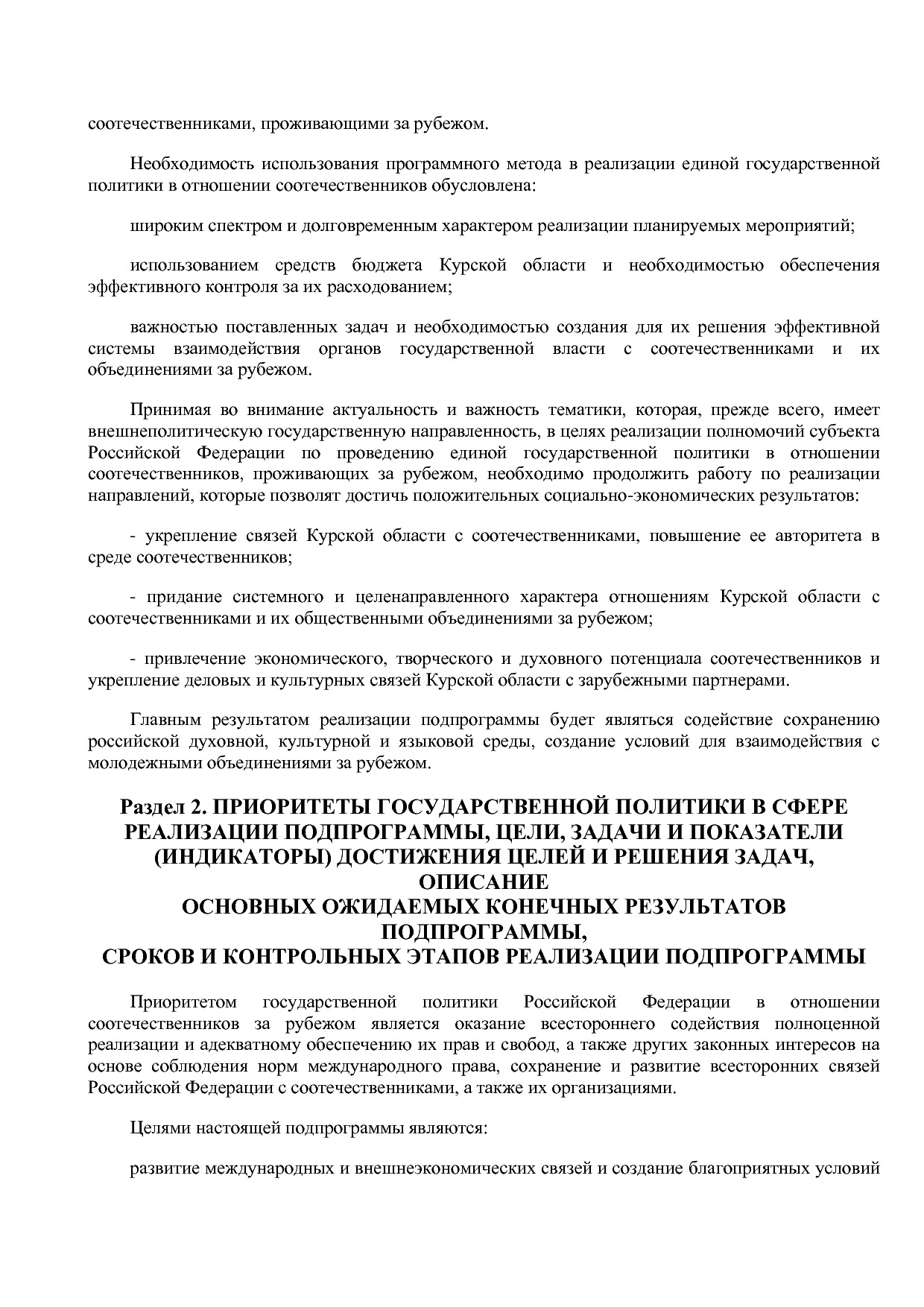 Постановление Администрации Курской области от 24_10_2013 N.pdf