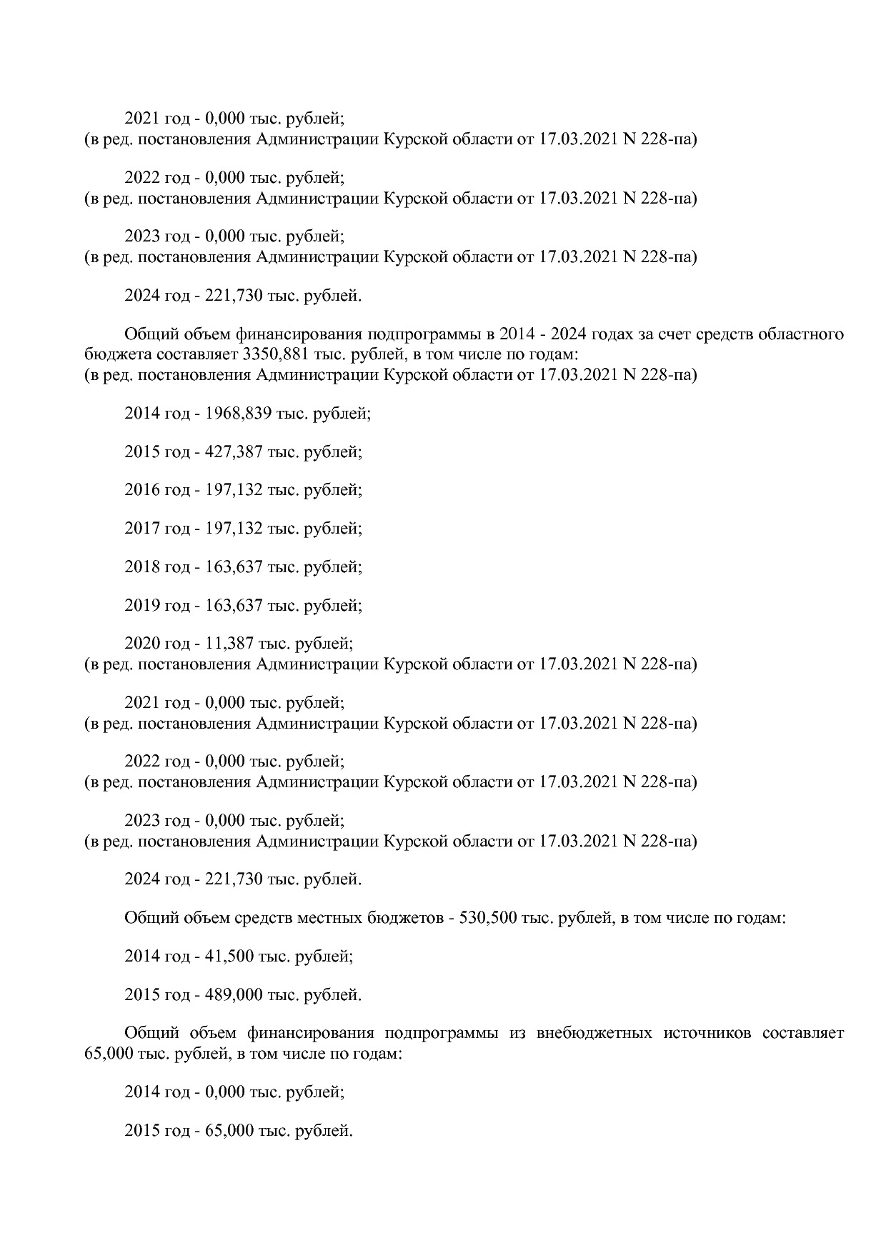 Постановление Администрации Курской области от 24_10_2013 N.pdf