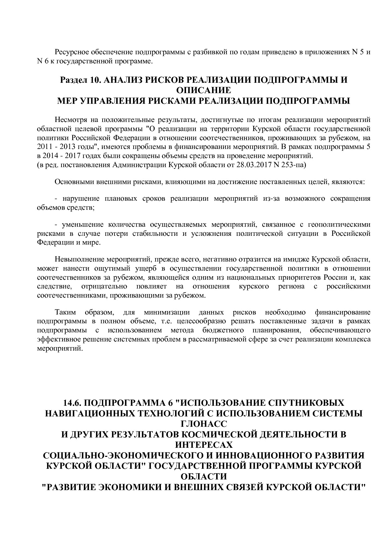 Постановление Администрации Курской области от 24_10_2013 N.pdf