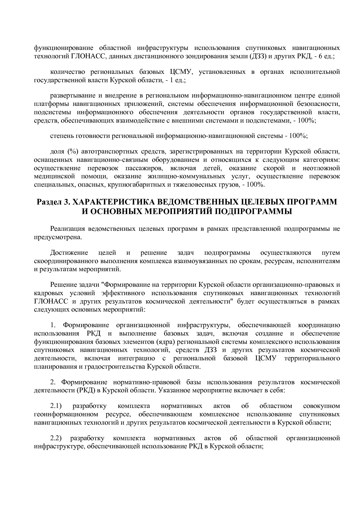 Постановление Администрации Курской области от 24_10_2013 N.pdf
