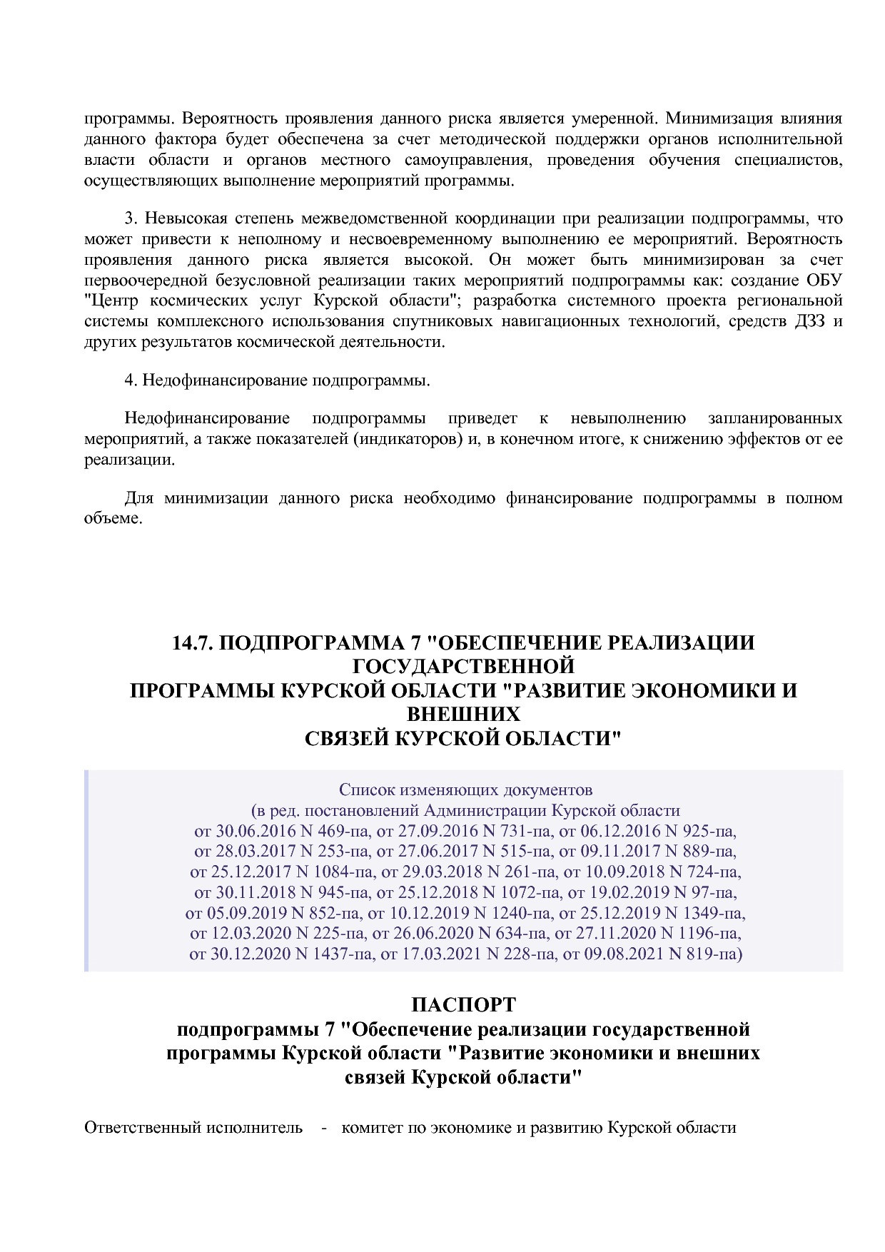 Постановление Администрации Курской области от 24_10_2013 N.pdf