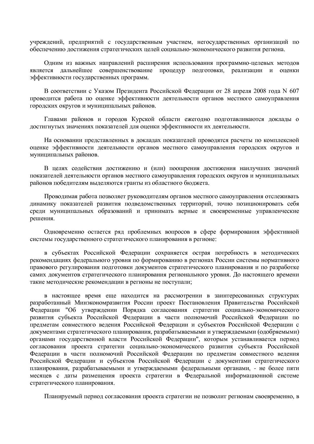 Постановление Администрации Курской области от 24_10_2013 N.pdf