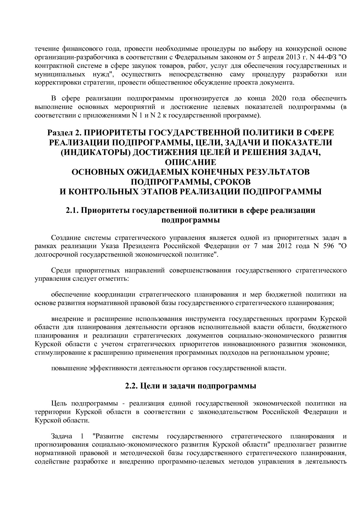 Постановление Администрации Курской области от 24_10_2013 N.pdf