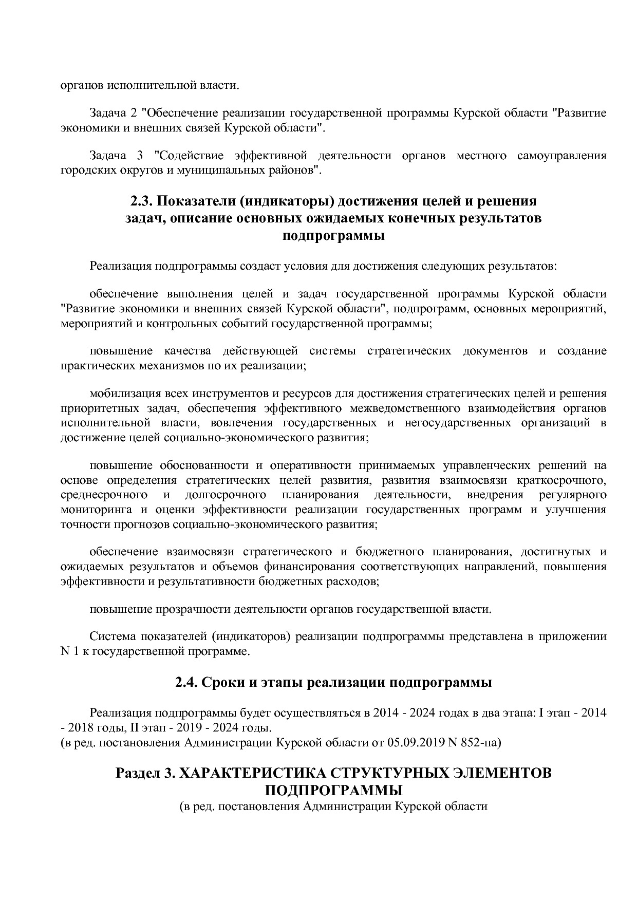 Постановление Администрации Курской области от 24_10_2013 N.pdf