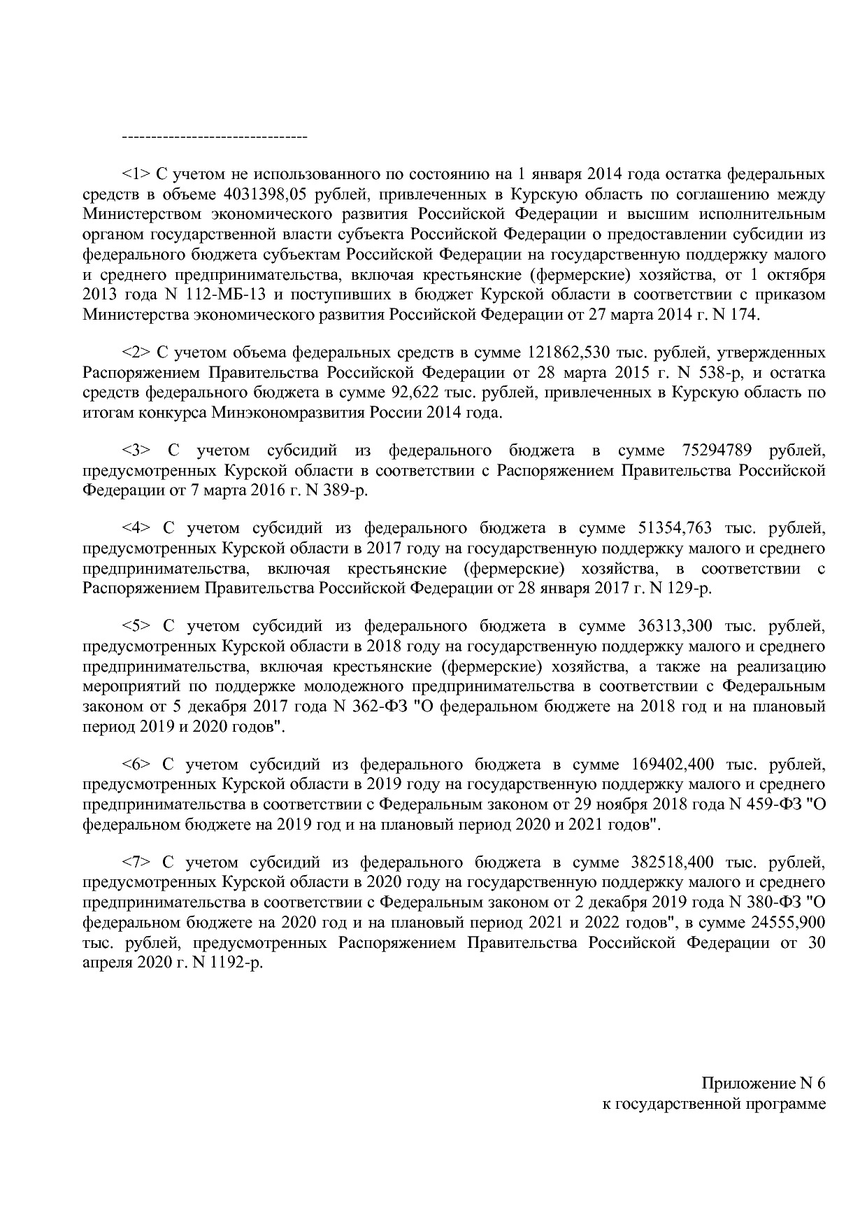 Постановление Администрации Курской области от 24_10_2013 N.pdf