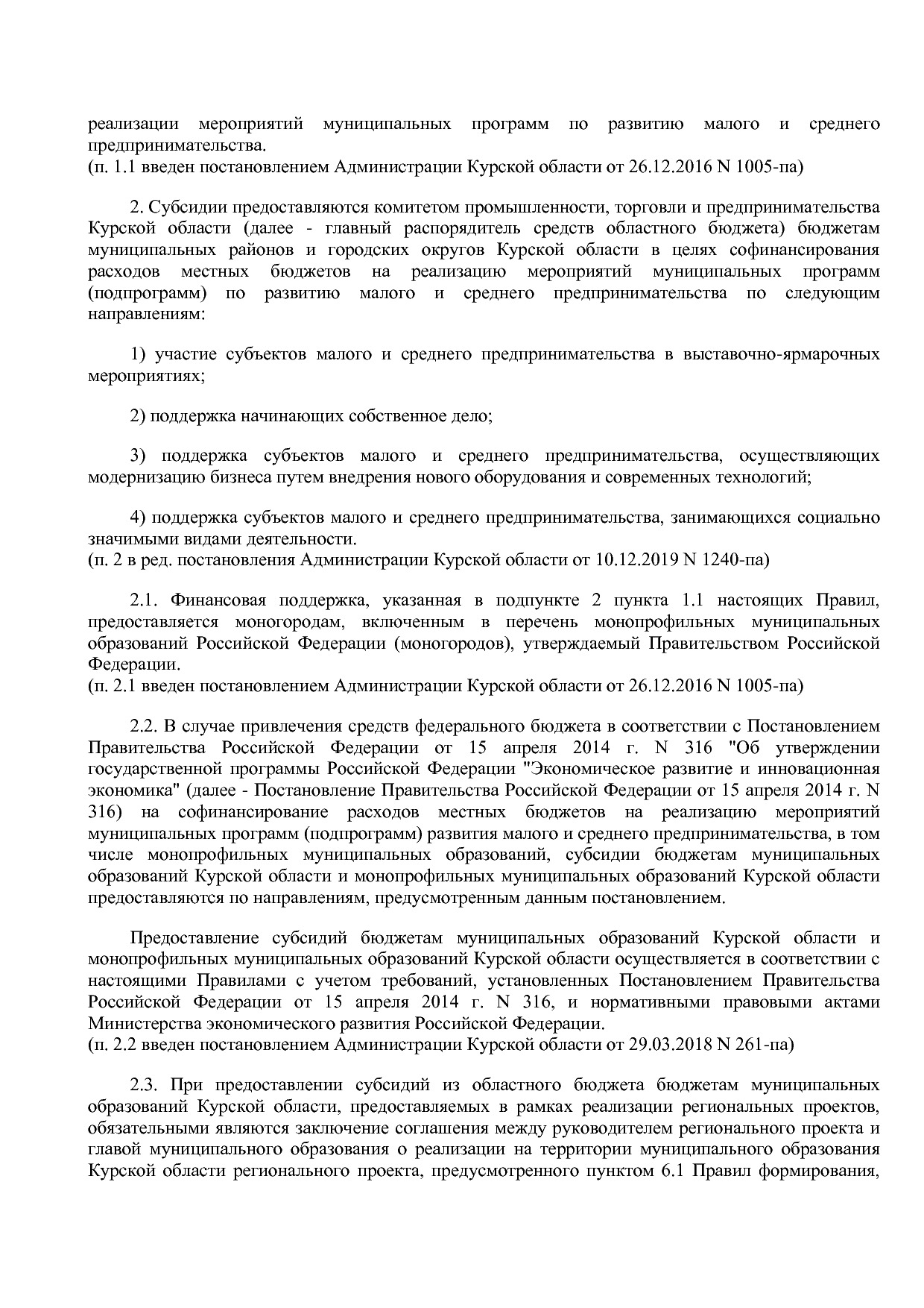 Постановление Администрации Курской области от 24_10_2013 N.pdf