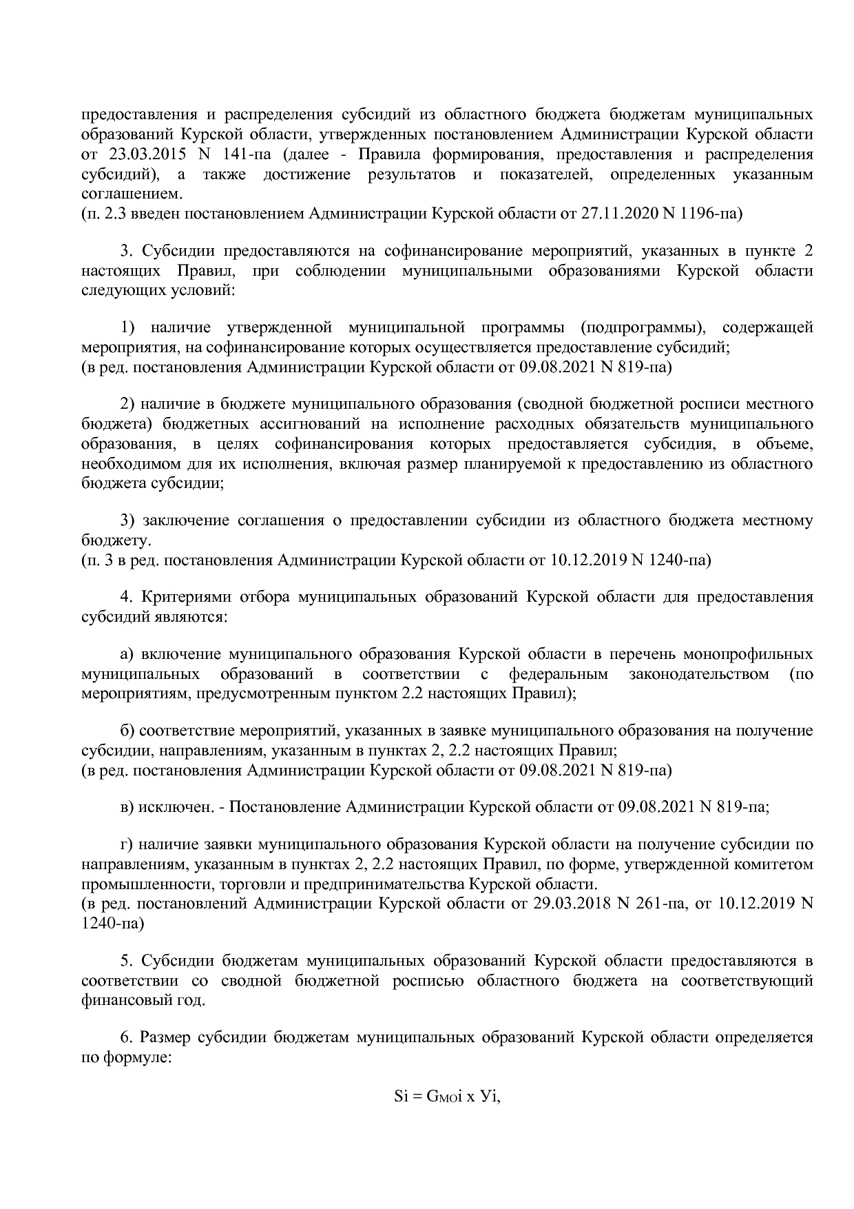 Постановление Администрации Курской области от 24_10_2013 N.pdf