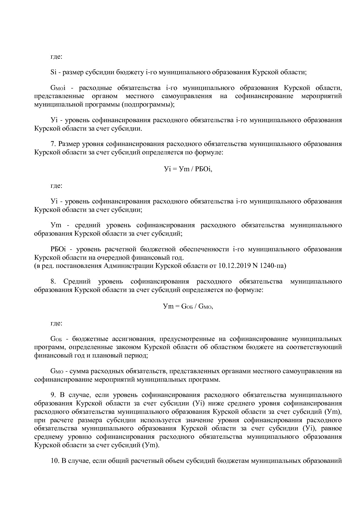 Постановление Администрации Курской области от 24_10_2013 N.pdf