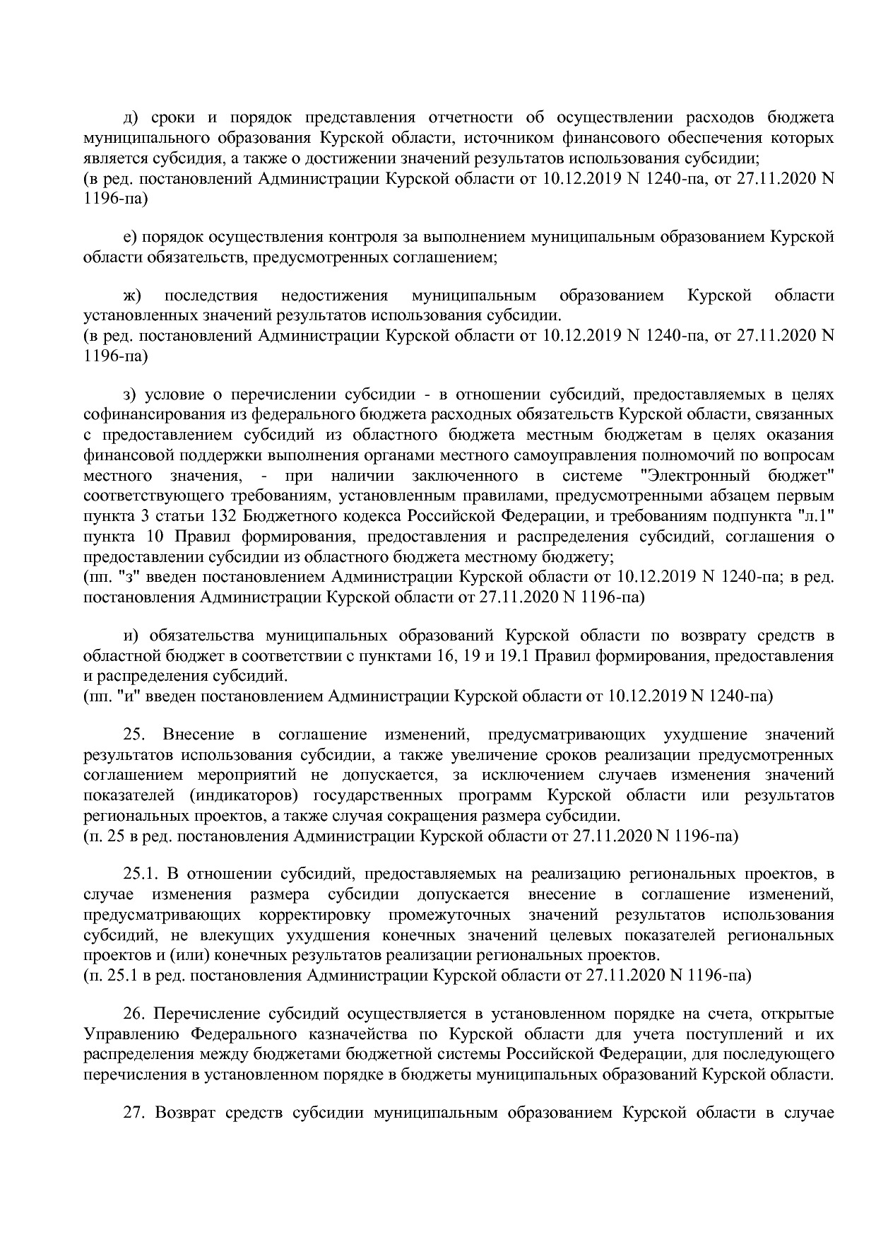 Постановление Администрации Курской области от 24_10_2013 N.pdf