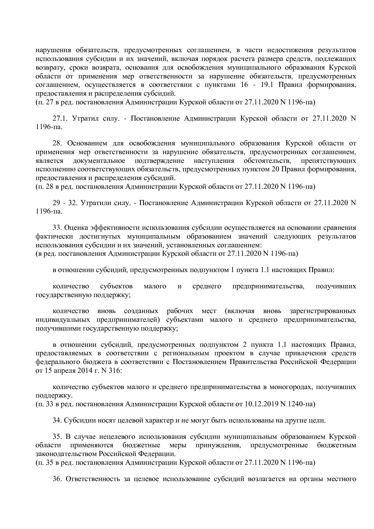 Постановление Администрации Курской области от 24_10_2013 N.pdf