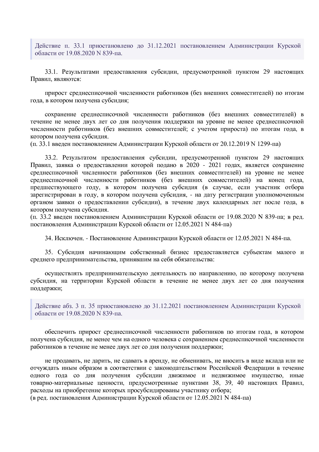 Постановление Администрации Курской области от 25_04_2012 N.pdf