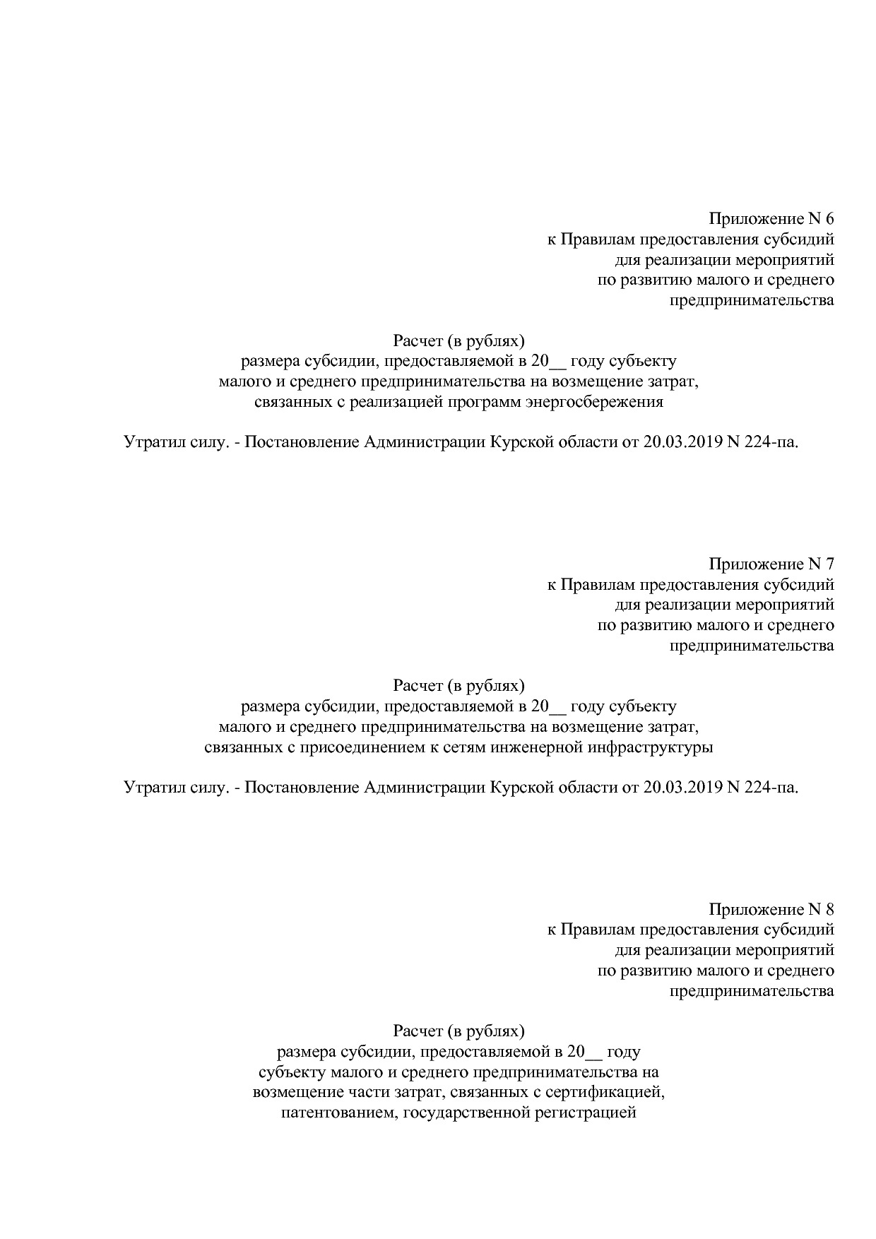 Постановление Администрации Курской области от 25_04_2012 N.pdf