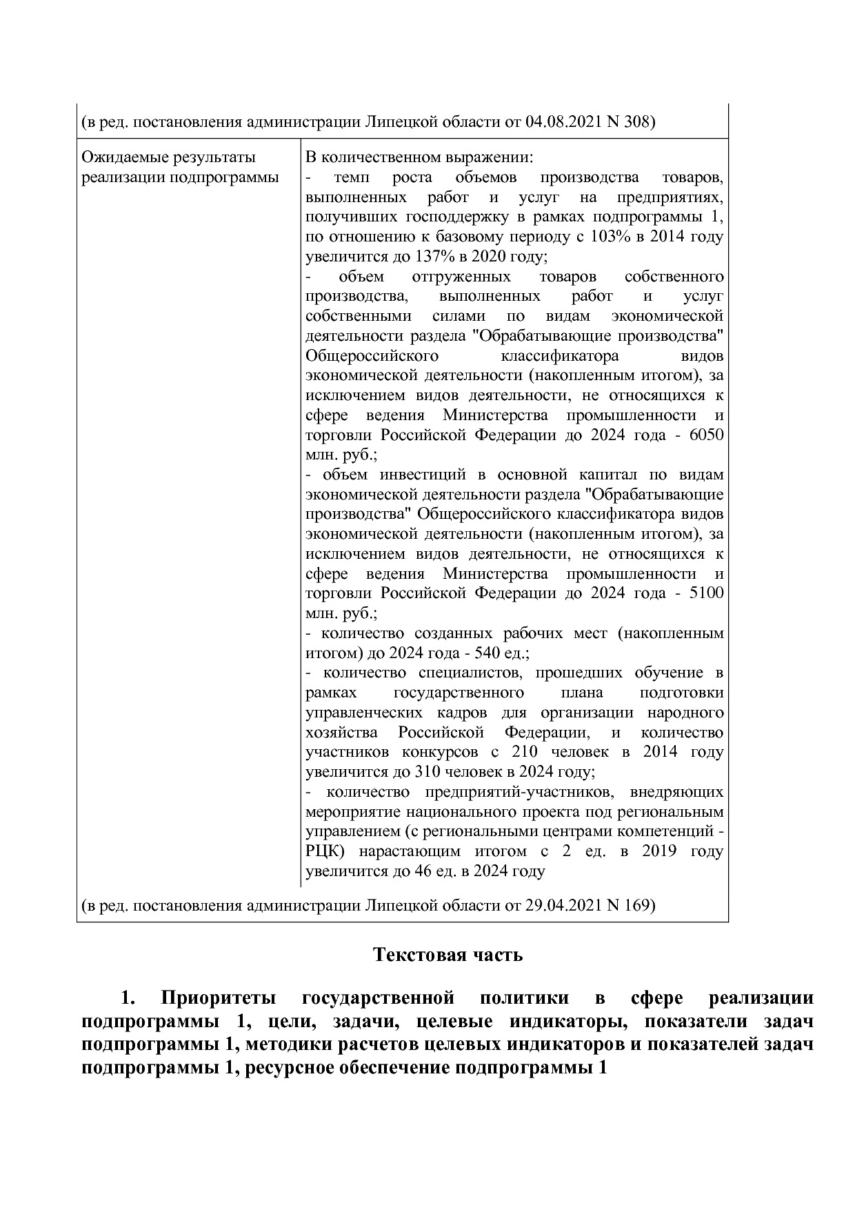 Постановление администрации Липецкой области от 07_11_2013 N.pdf