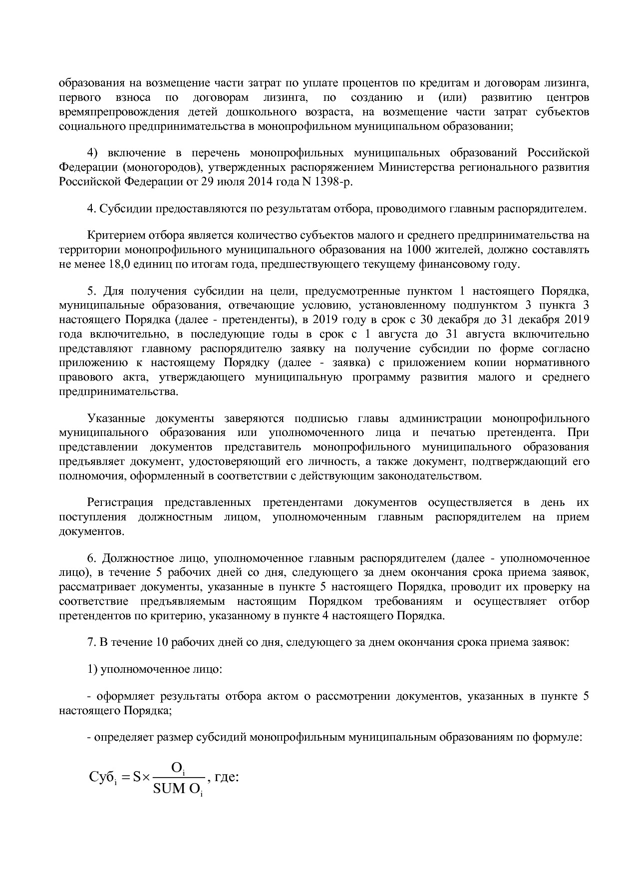 Постановление администрации Липецкой области от 07_11_2013 N.pdf