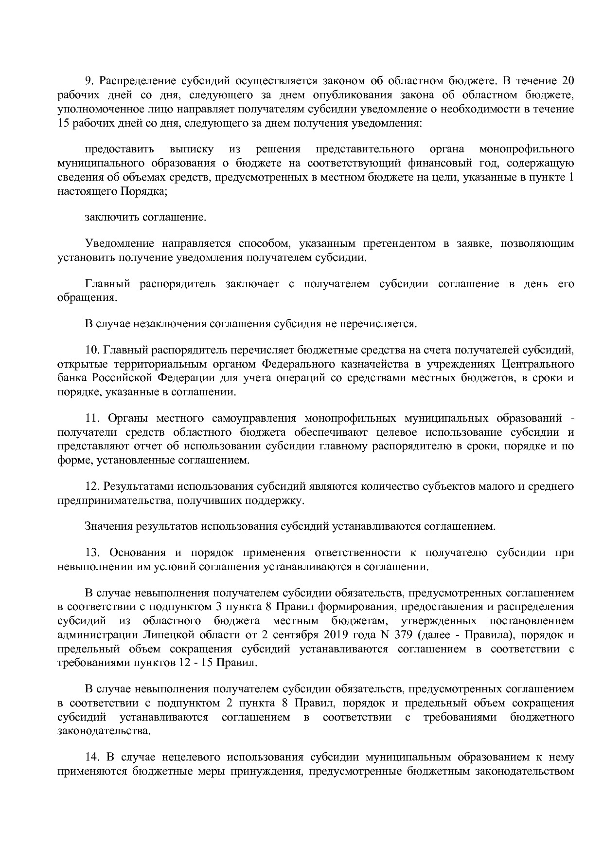 Постановление администрации Липецкой области от 07_11_2013 N.pdf