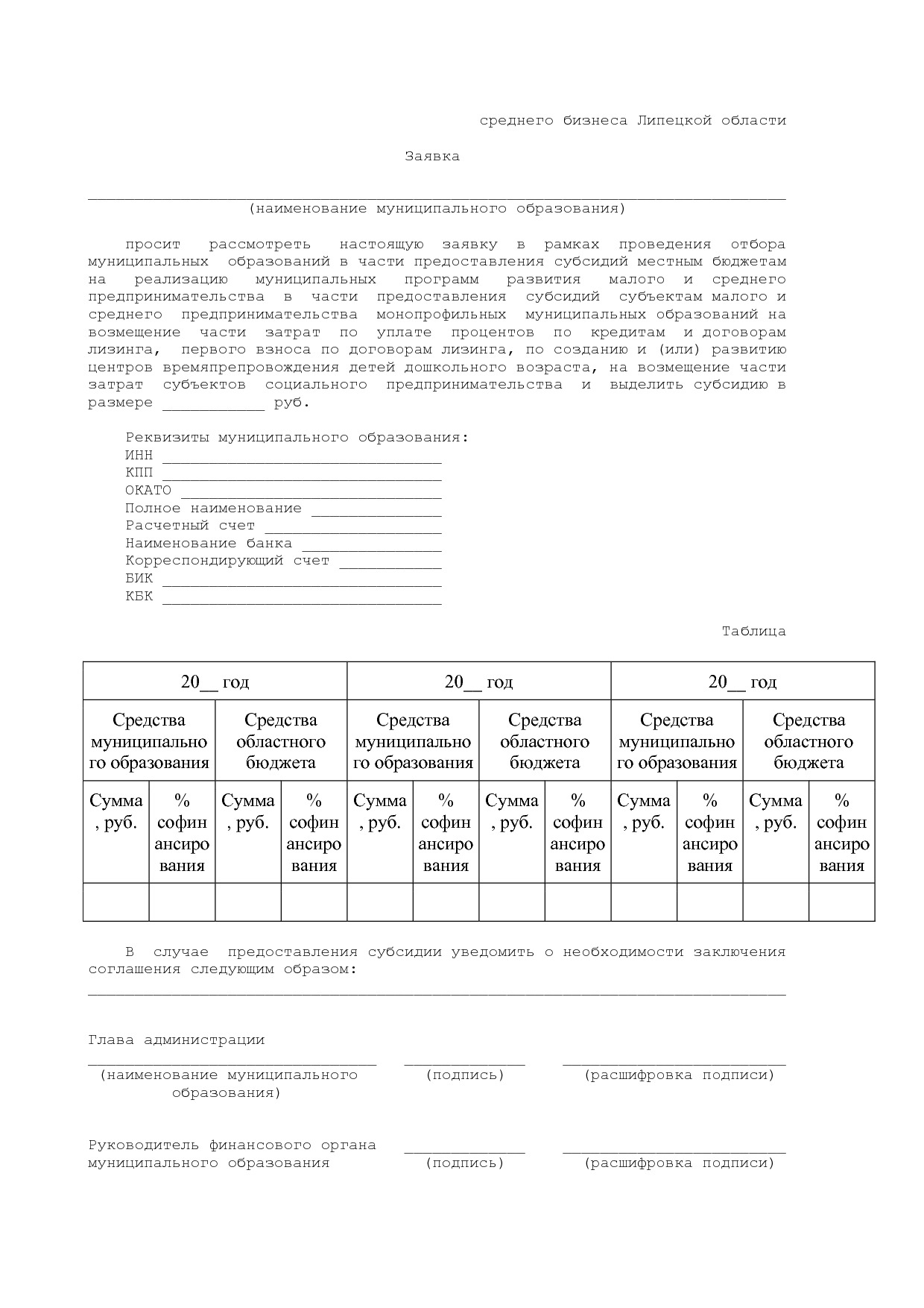 Постановление администрации Липецкой области от 07_11_2013 N.pdf