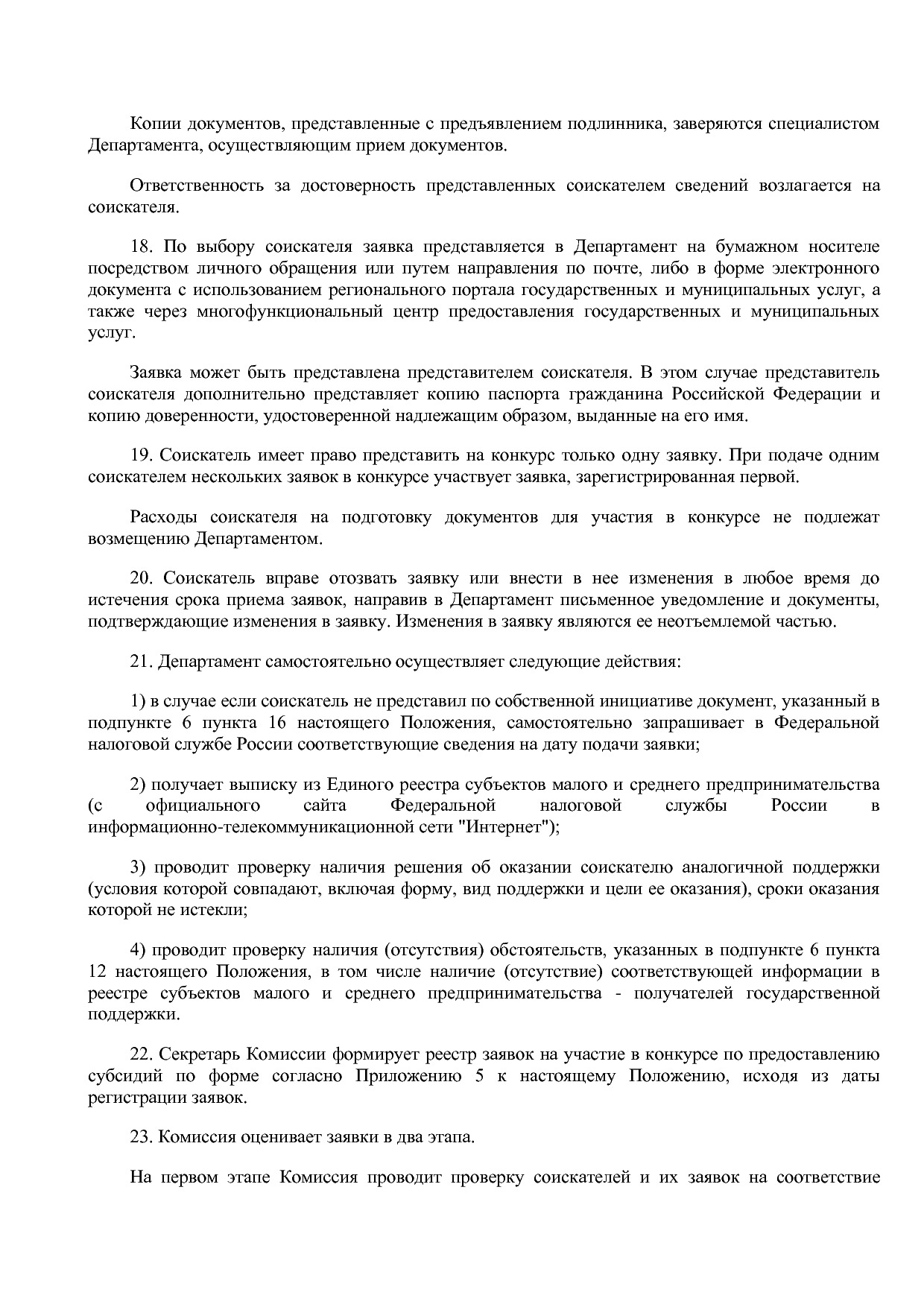 Постановление администрации НАО от 05_05_2017 N 145-п (ред_.pdf