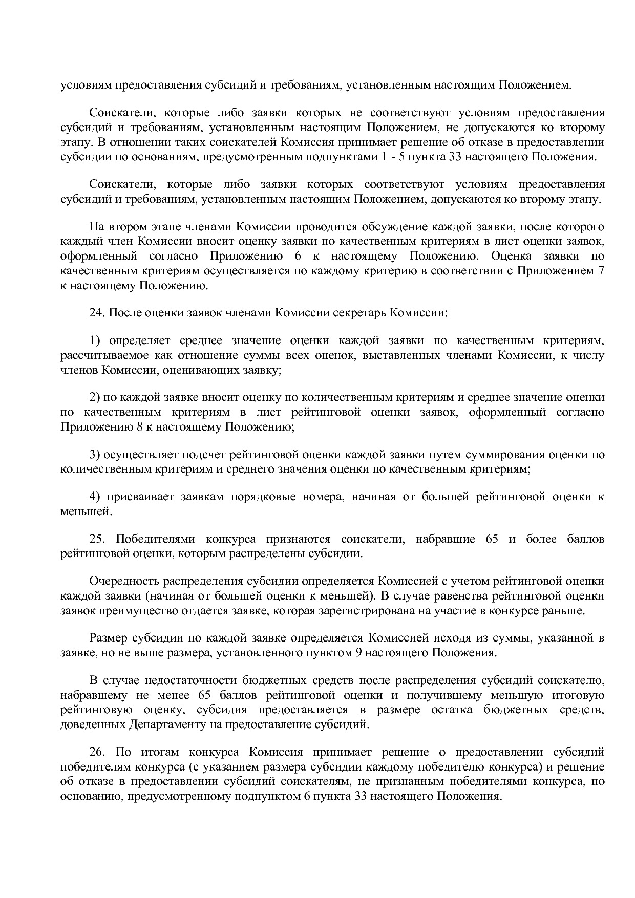 Постановление администрации НАО от 05_05_2017 N 145-п (ред_.pdf