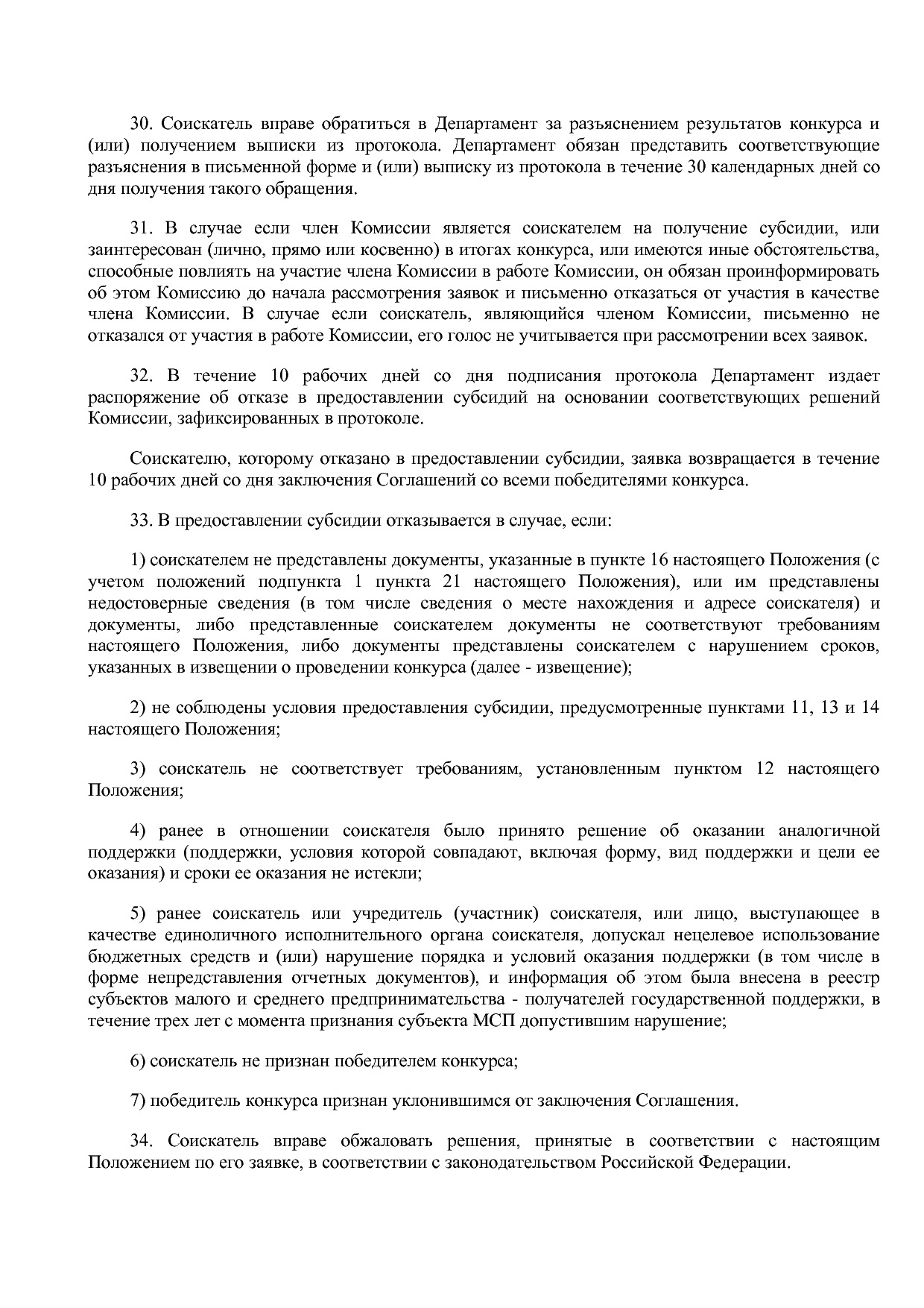 Постановление администрации НАО от 05_05_2017 N 145-п (ред_.pdf