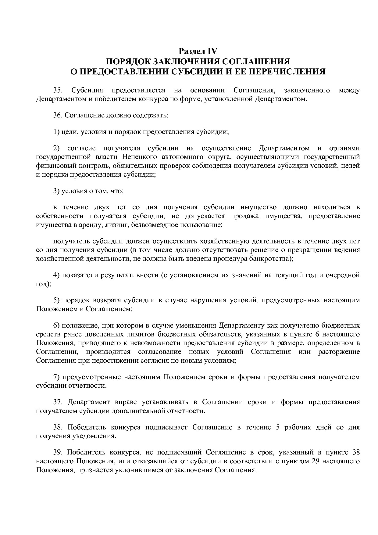 Постановление администрации НАО от 05_05_2017 N 145-п (ред_.pdf