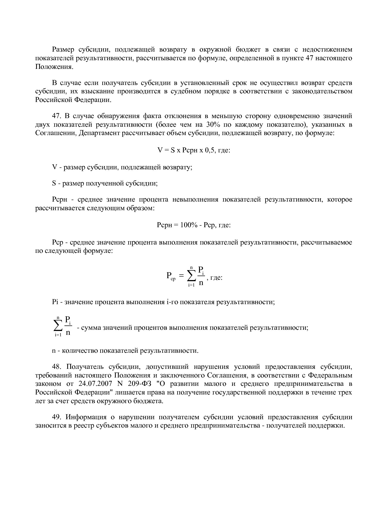 Постановление администрации НАО от 05_05_2017 N 145-п (ред_.pdf