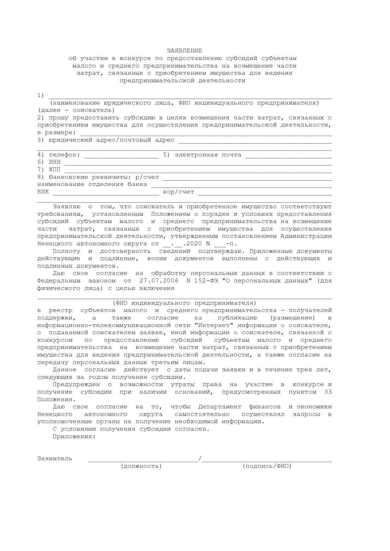 Постановление администрации НАО от 05_05_2017 N 145-п (ред_.pdf