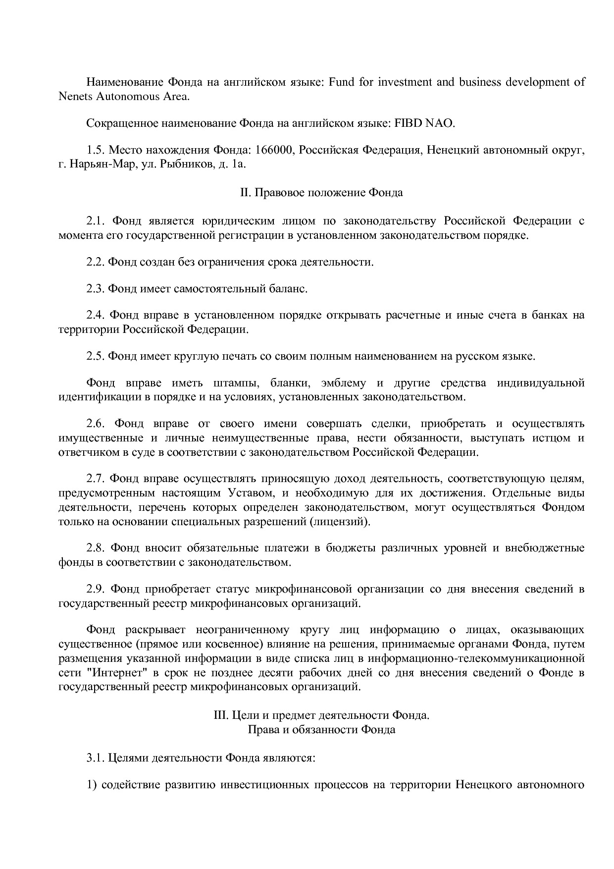 Постановление администрации НАО от 19_02_2015 N 30-п (ред_ о.pdf