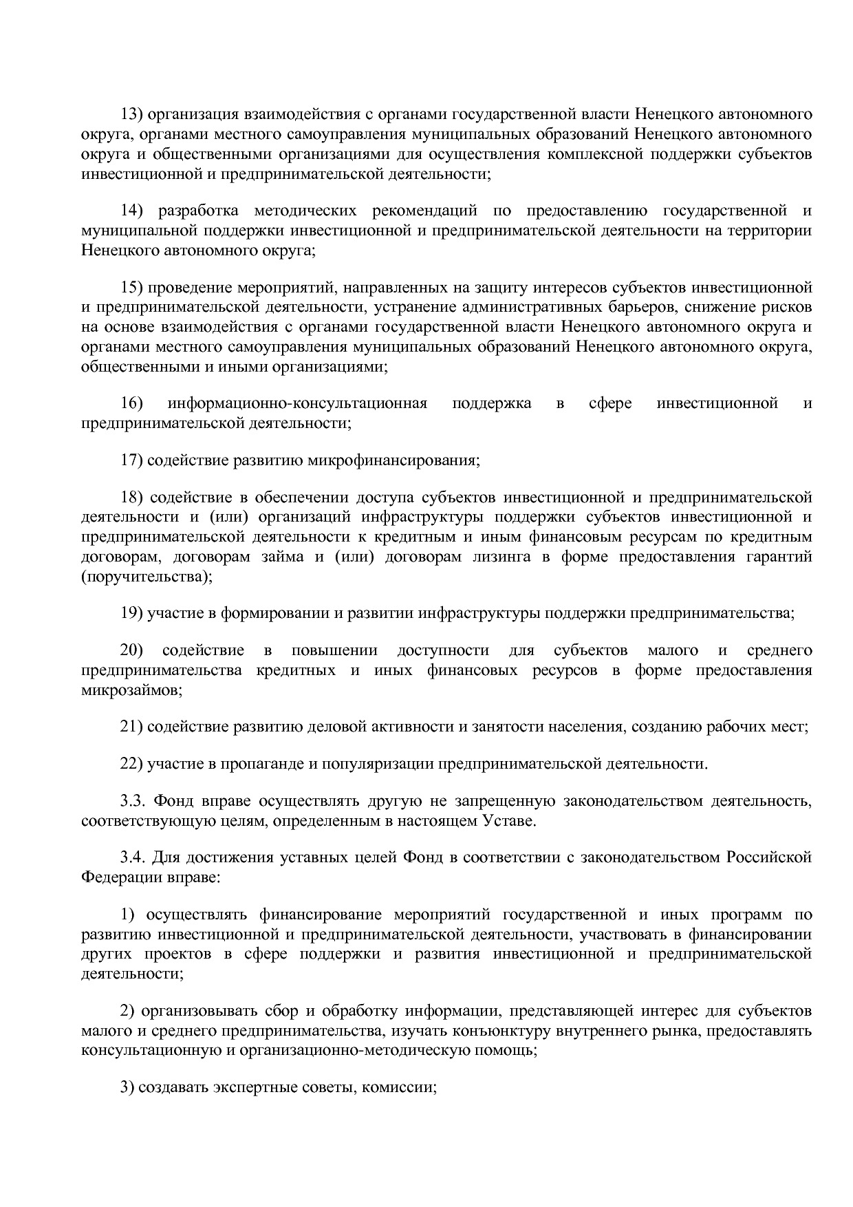 Постановление администрации НАО от 19_02_2015 N 30-п (ред_ о.pdf