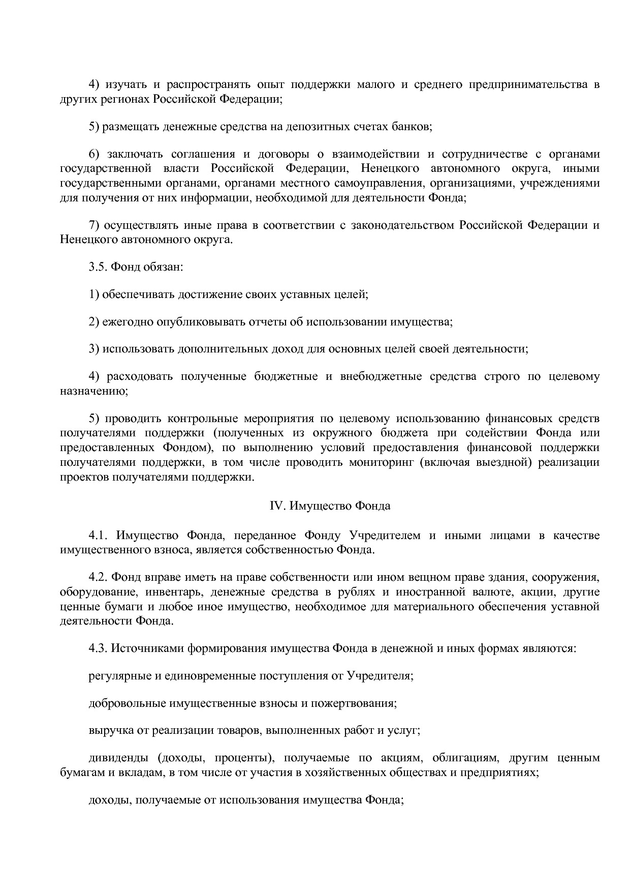 Постановление администрации НАО от 19_02_2015 N 30-п (ред_ о.pdf